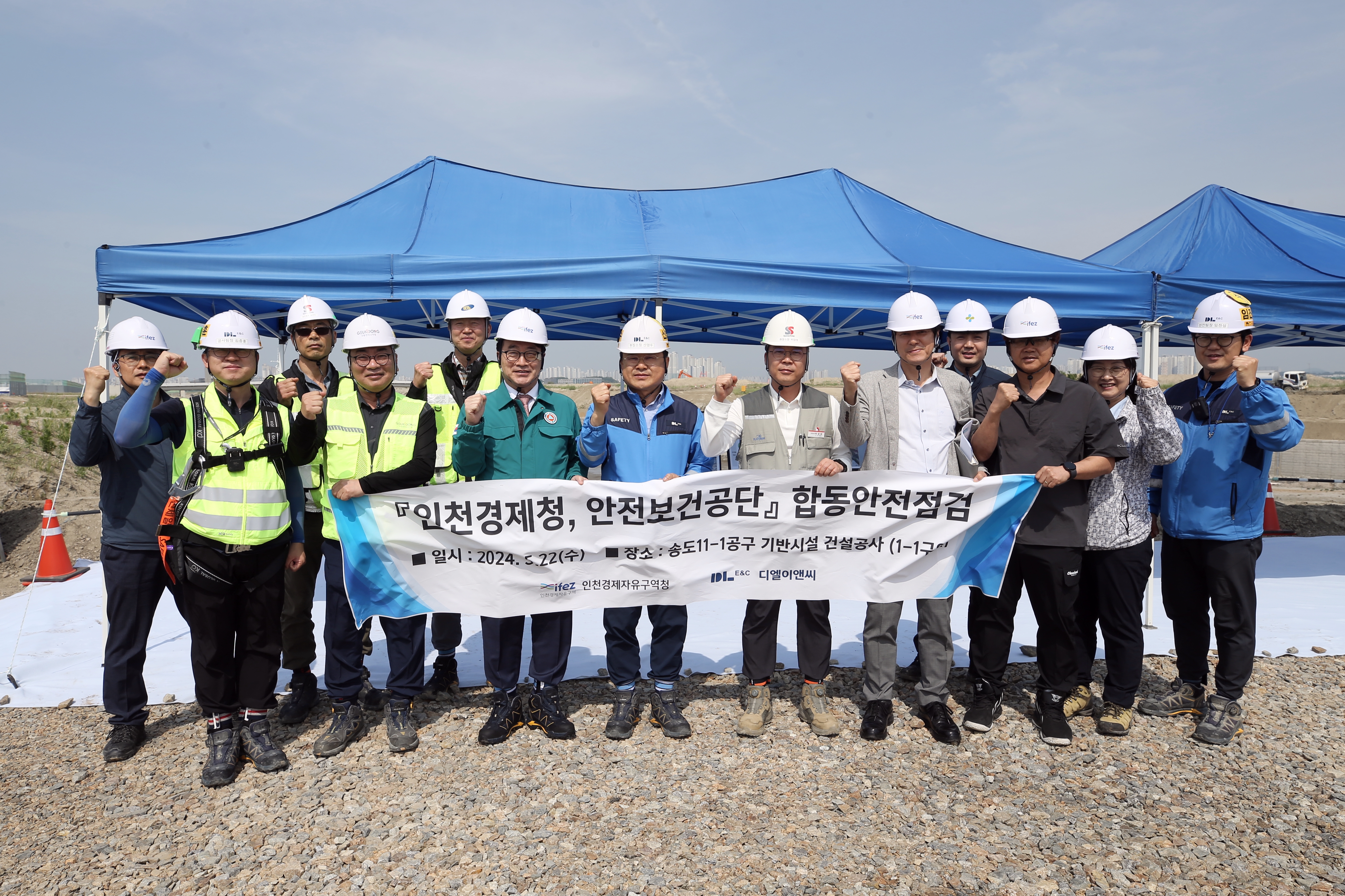 (240522)송도11공구 현장 합동 점검(7554)-원본