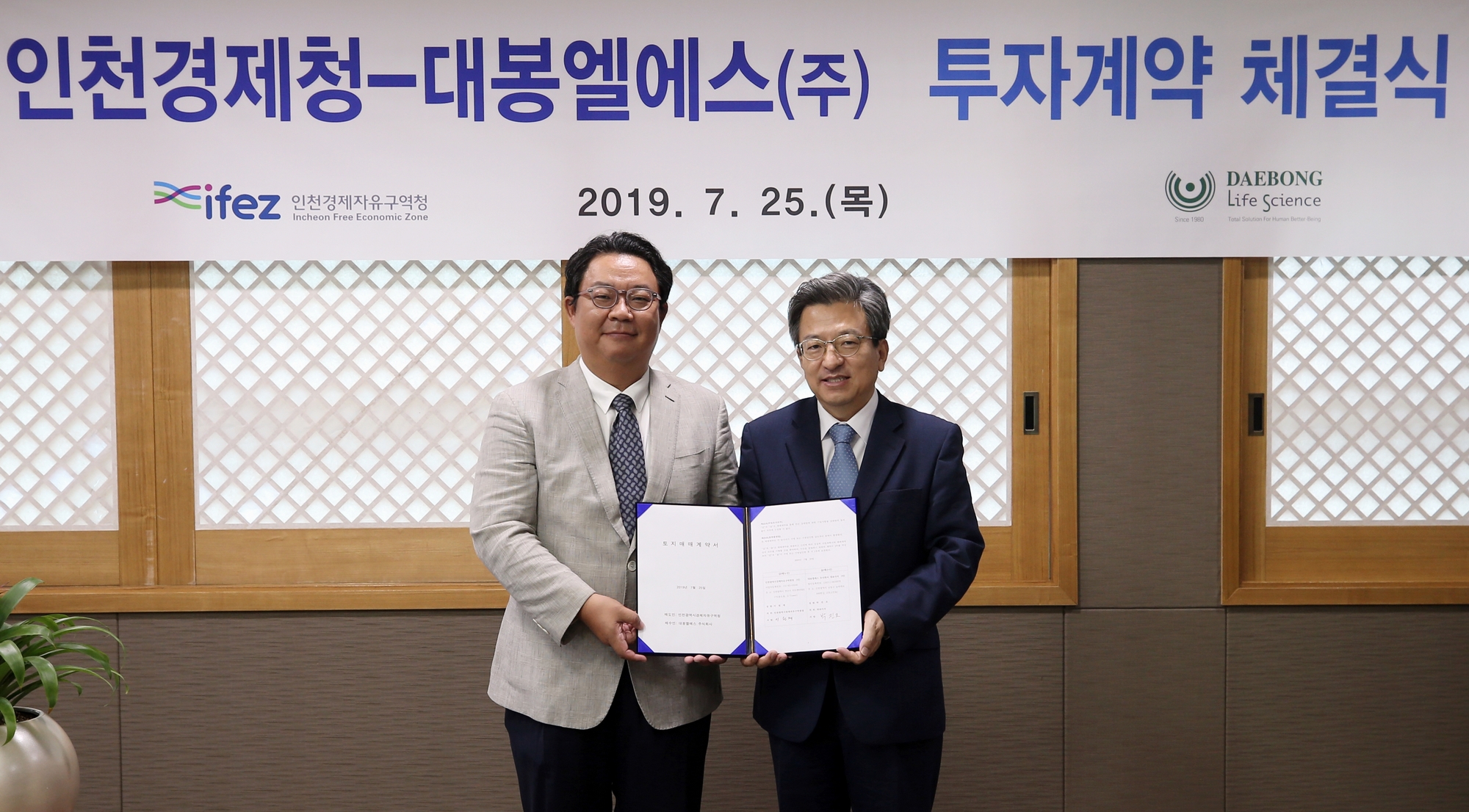 (190725)대봉엘에스 투자계약 체결(6003)-2000px