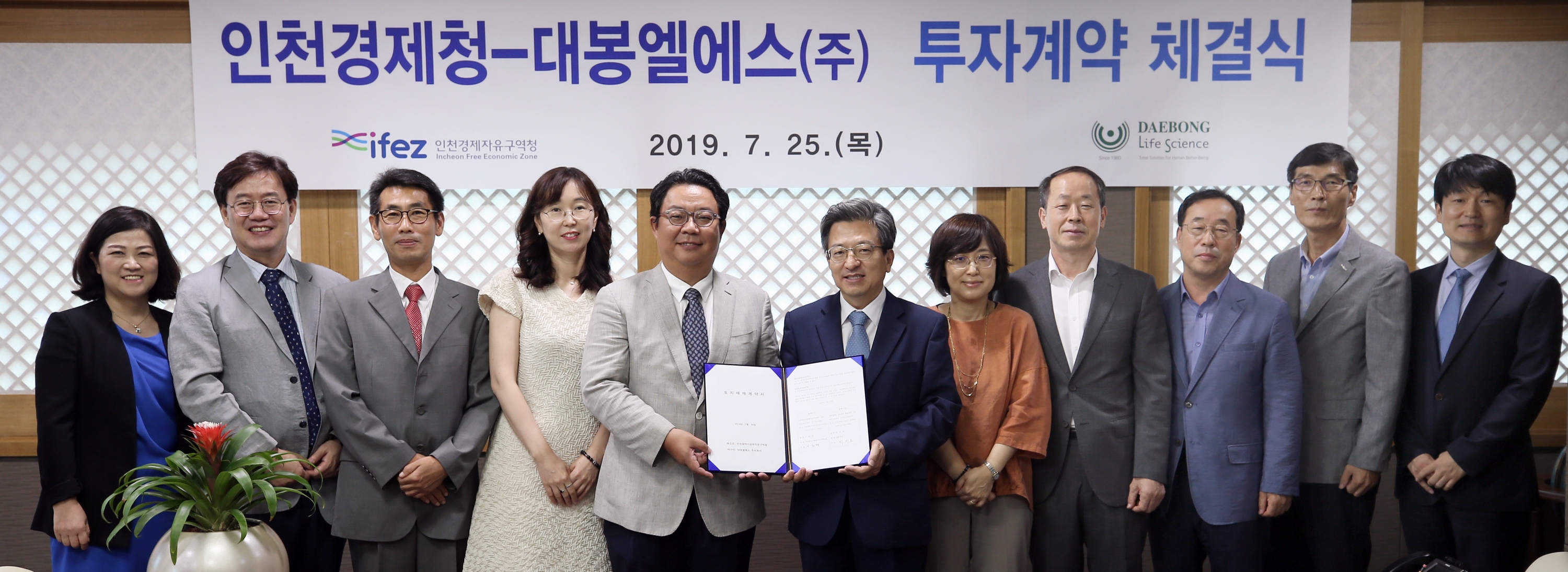 (190725)대봉엘에스 투자계약 체결(6004)-2000px