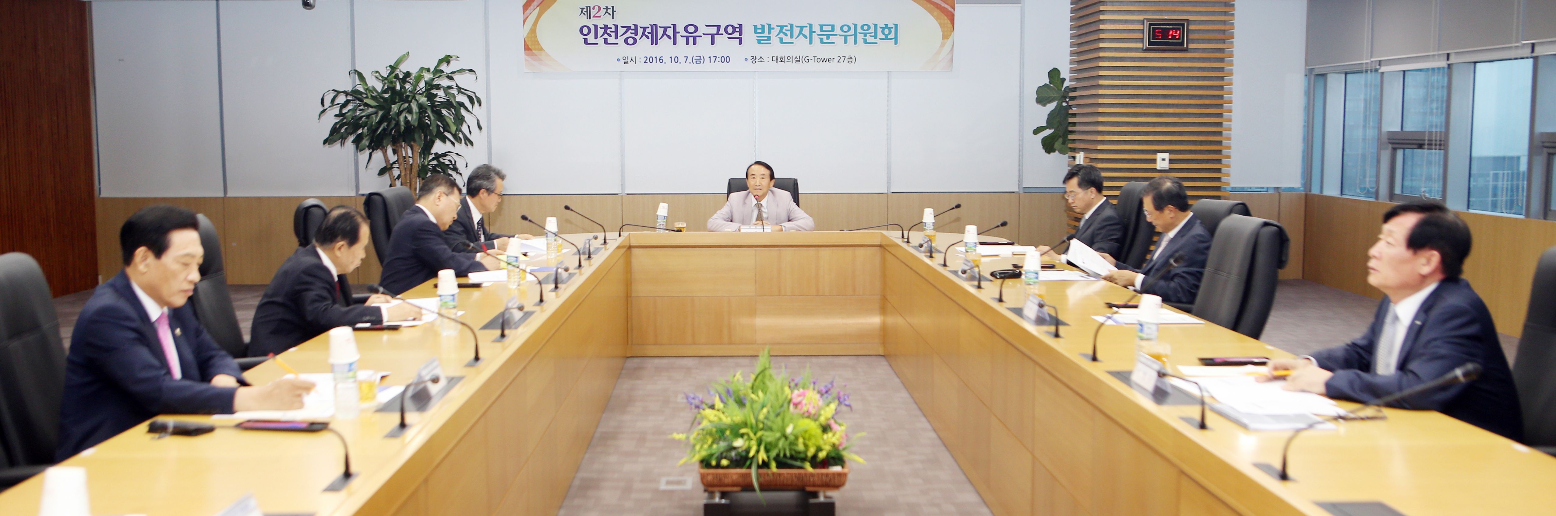 (161007)경제자유구역 발전자문위원회 정례회(02)