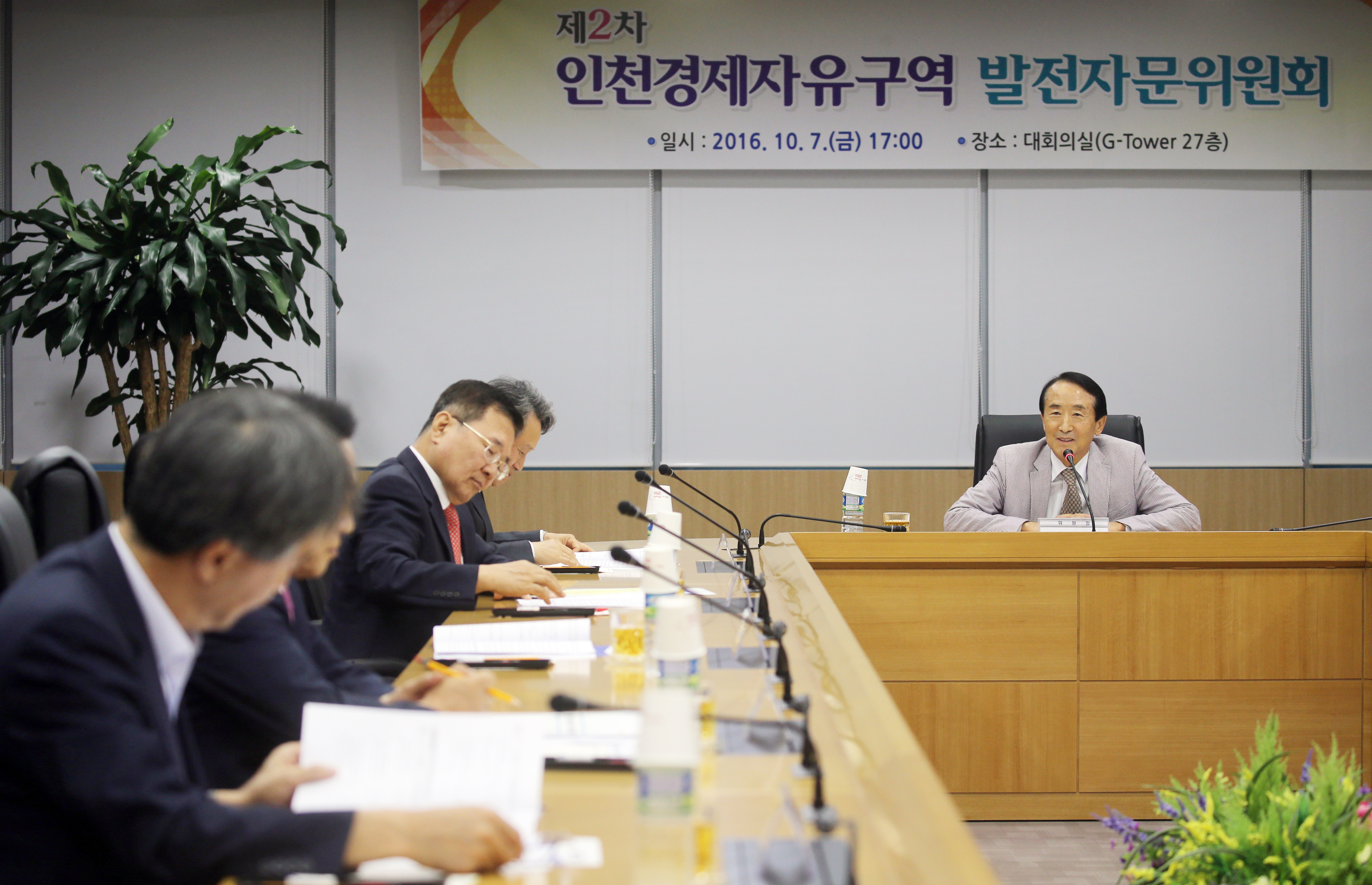 (161007)경제자유구역 발전자문위원회 정례회(01)
