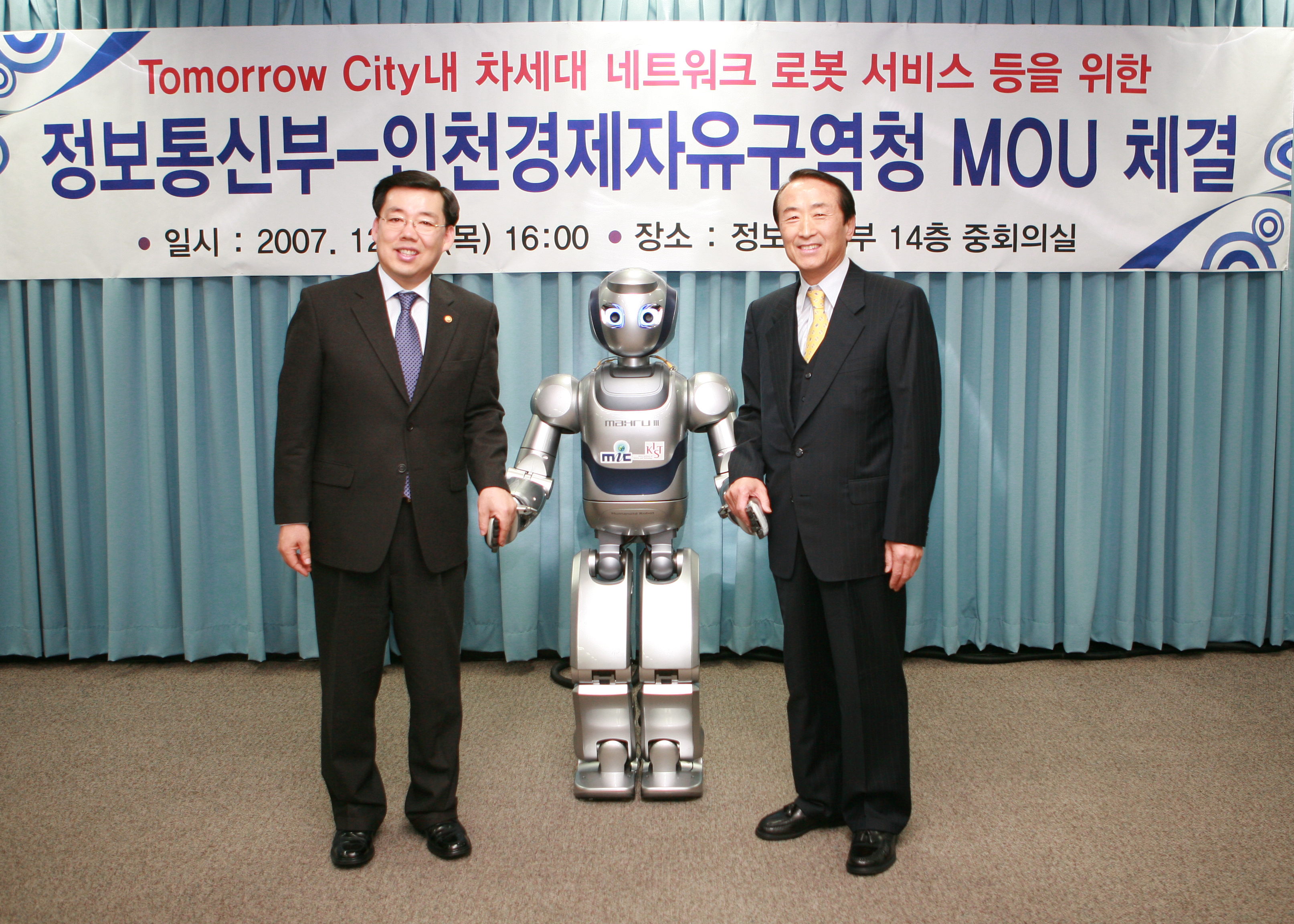 (071220)정보통신부와 MOU체결(088206)