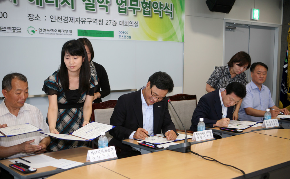 (130822)송도국제도시 에너지 절약 업무협약(3392)-1000px