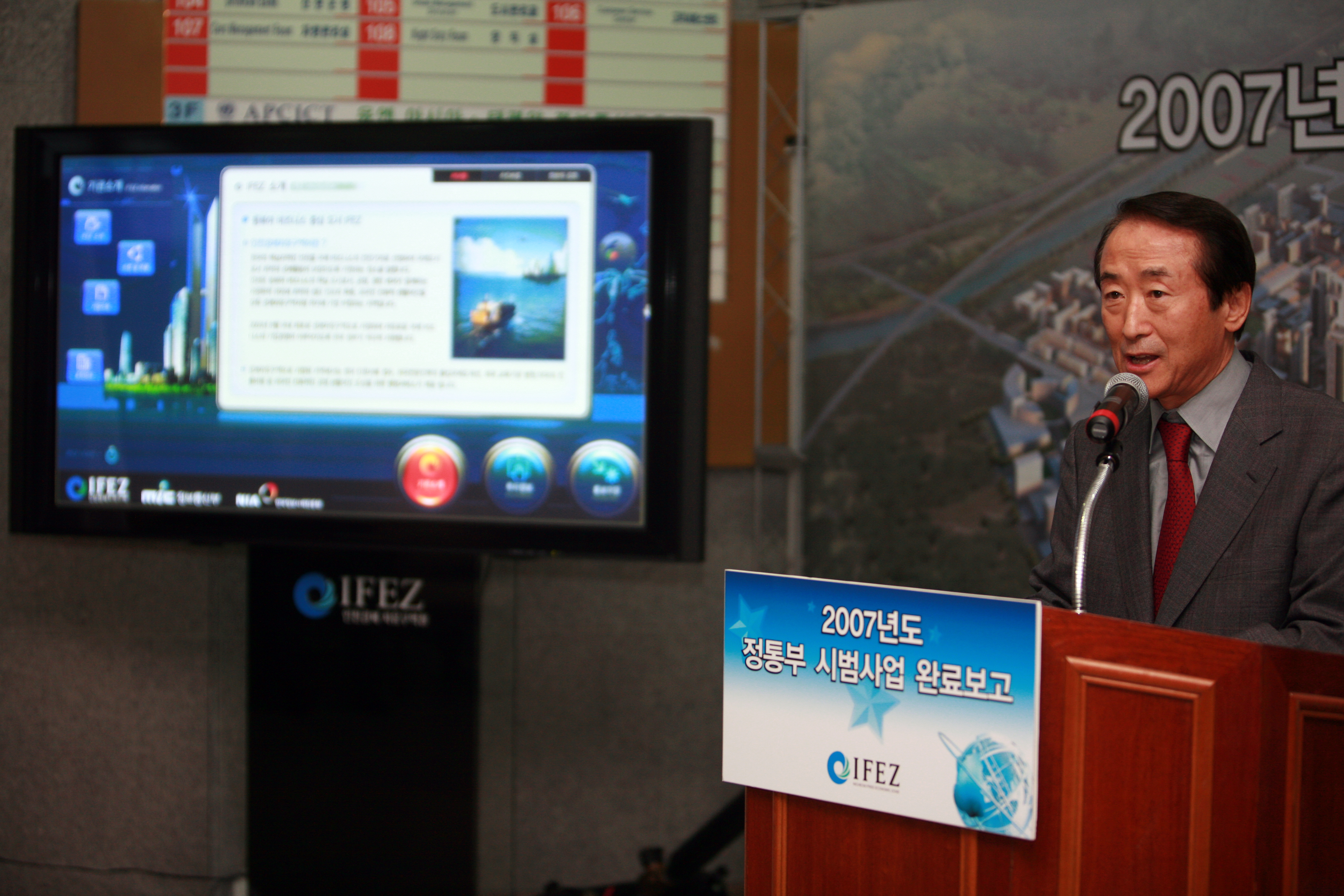 (071228)정보통신부 사업 완료 보고(056484)