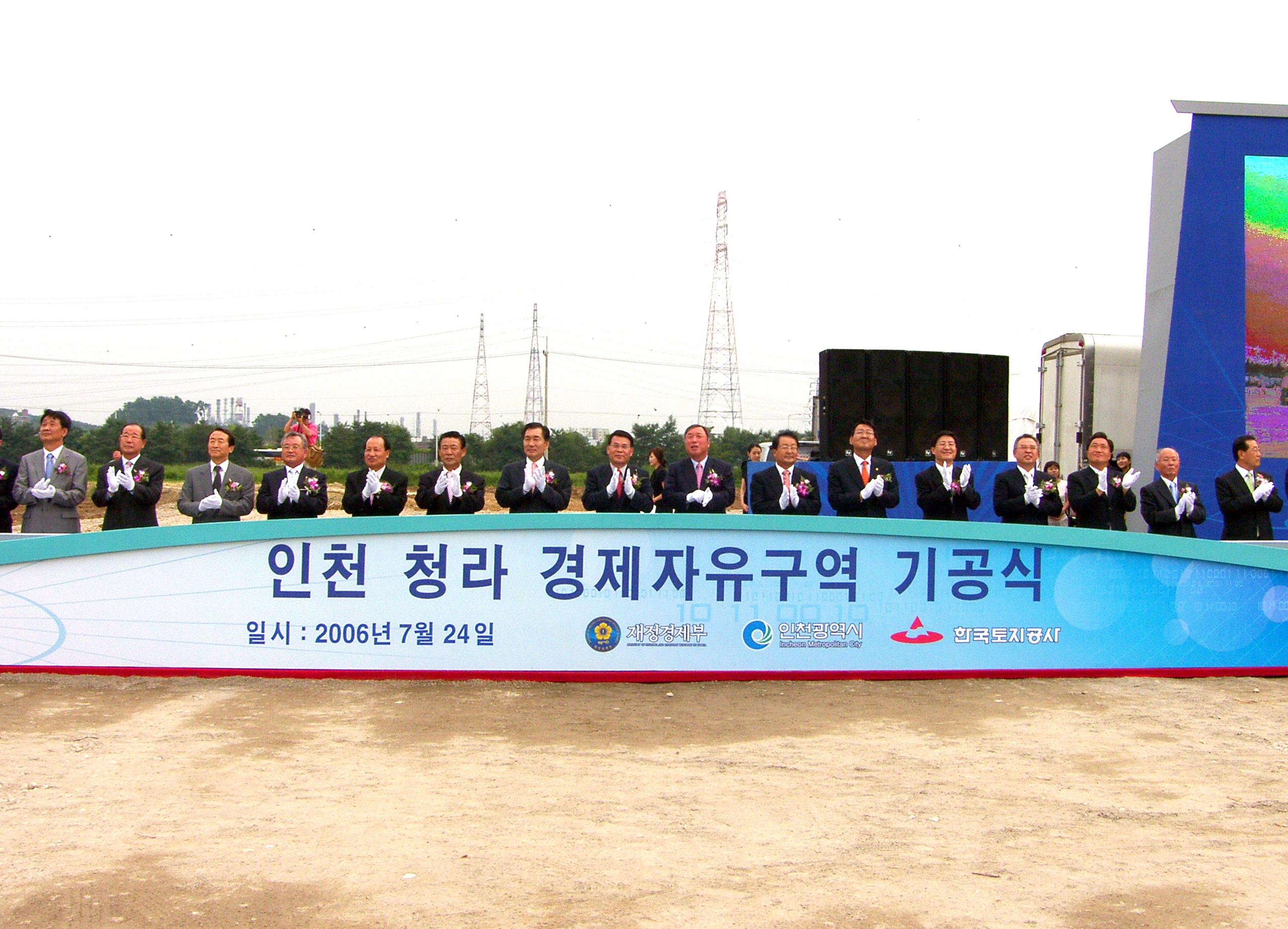 (060724)청라국제도시 기공식