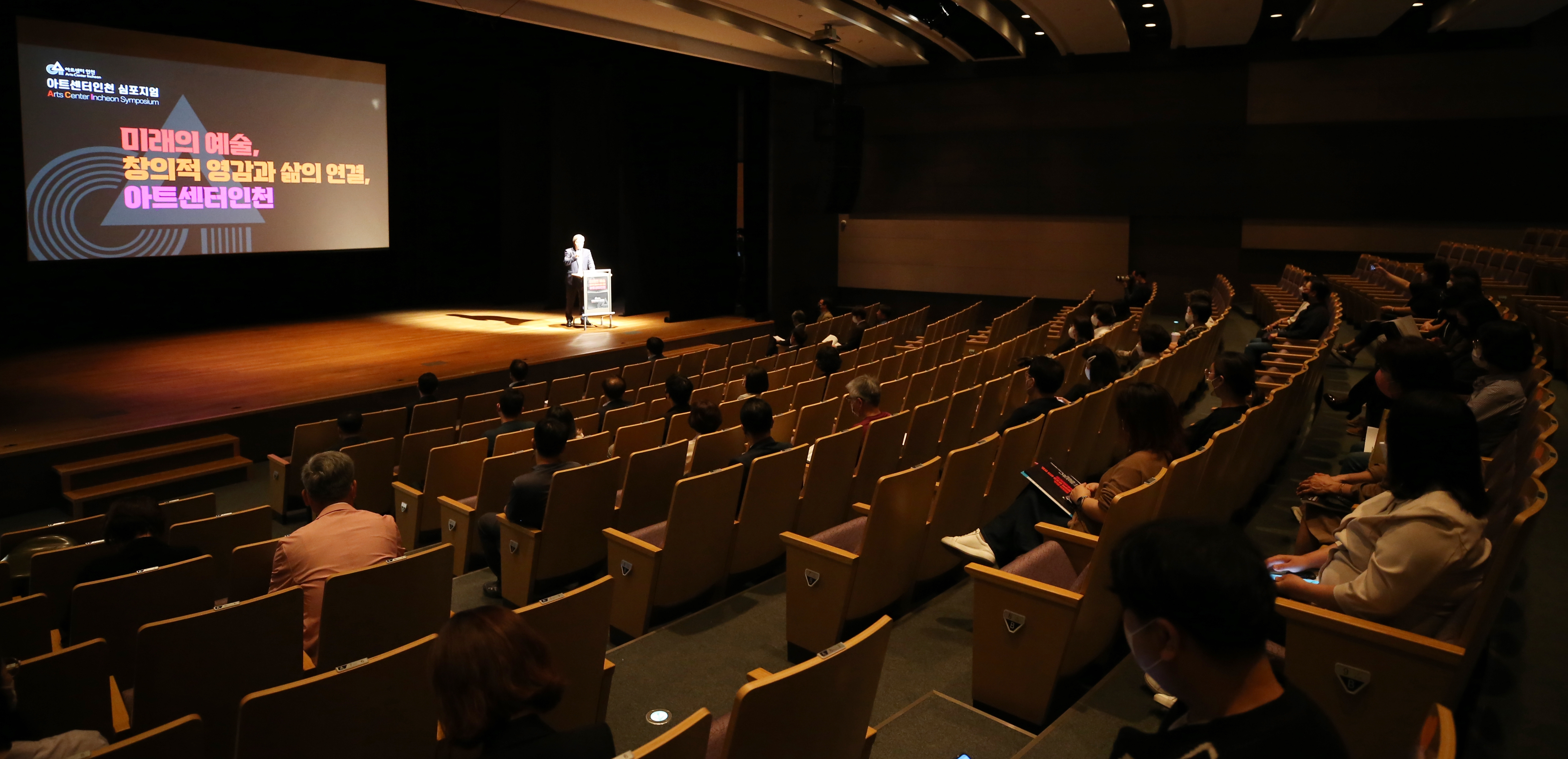 (220930)아트센터인천 심포지엄(9254)-원본
