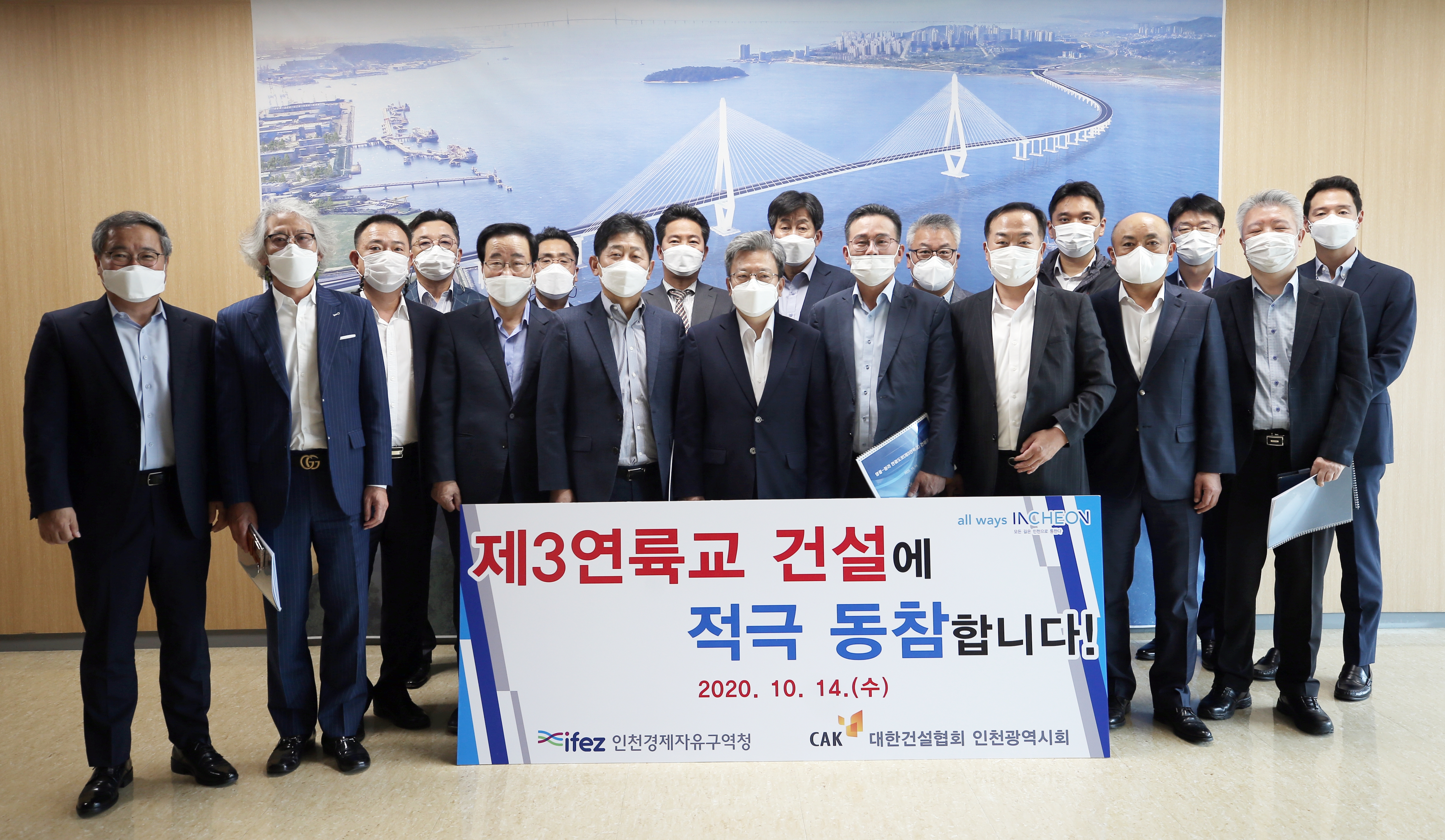 (201014)지역건설협회 간담회(4936)