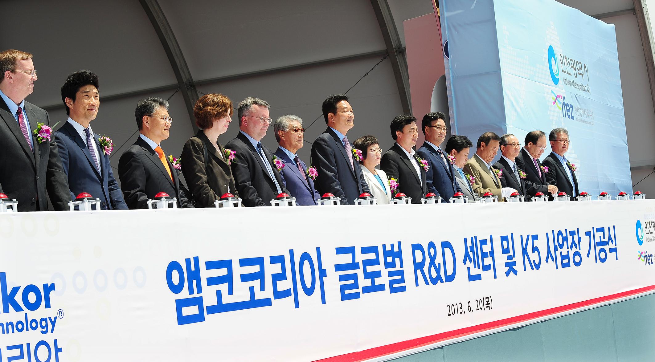 (130620)앰코코리아 글로벌 R&D 센터 및 K5사업장 기공식(02)