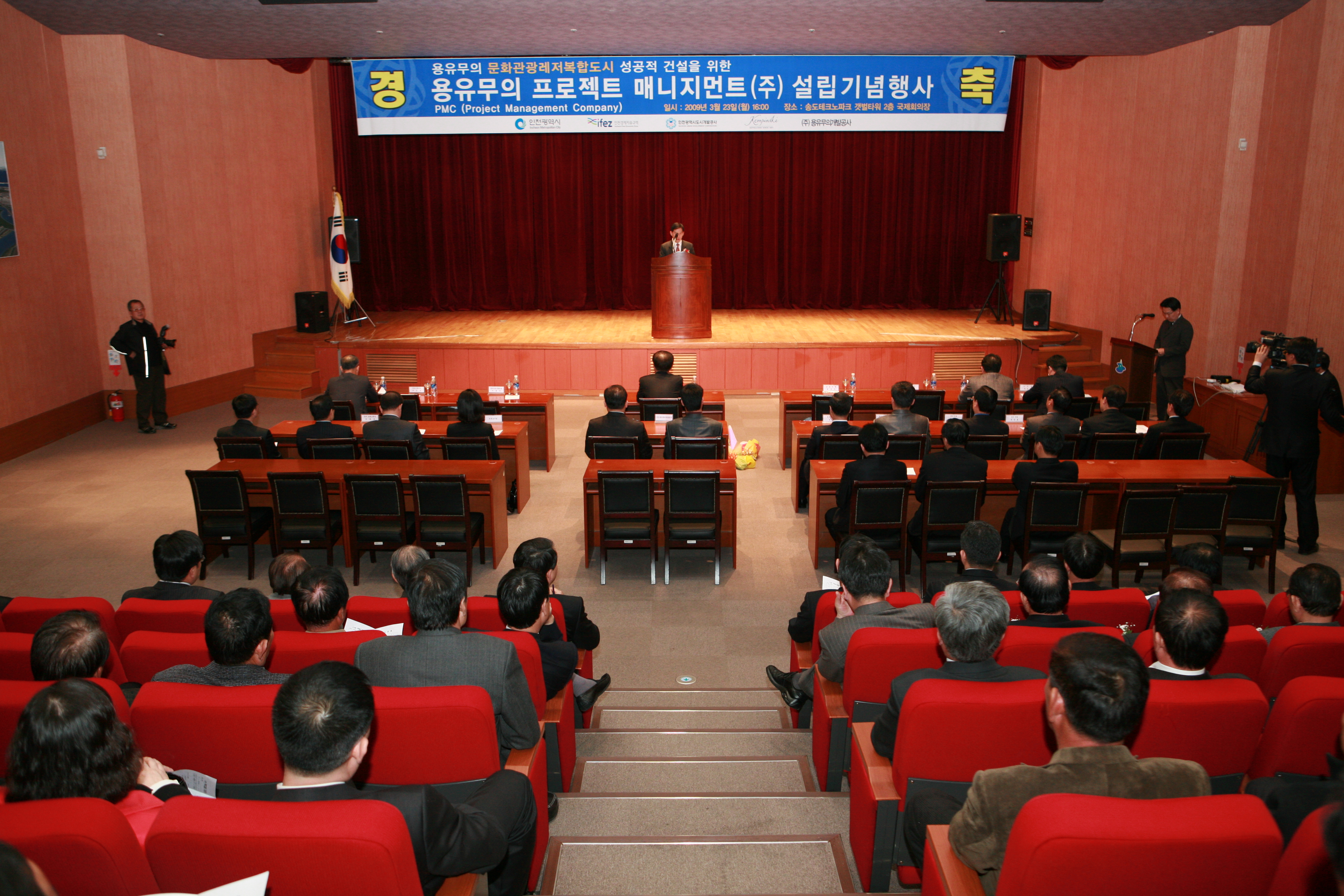 (090323)용유무의 PMC 설립 기념-02