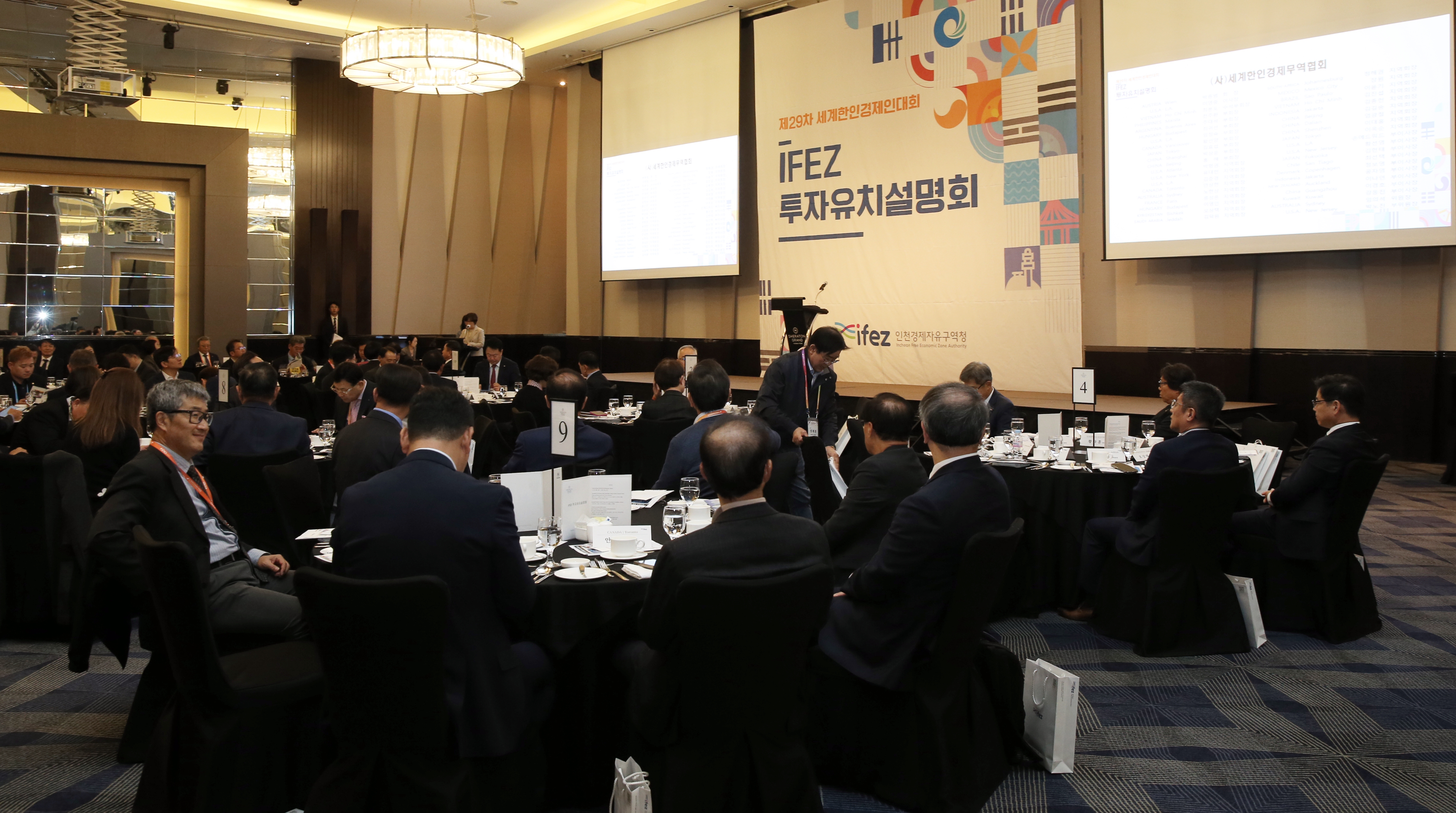 (251028)IFEZ 투자유치설명회(7064)