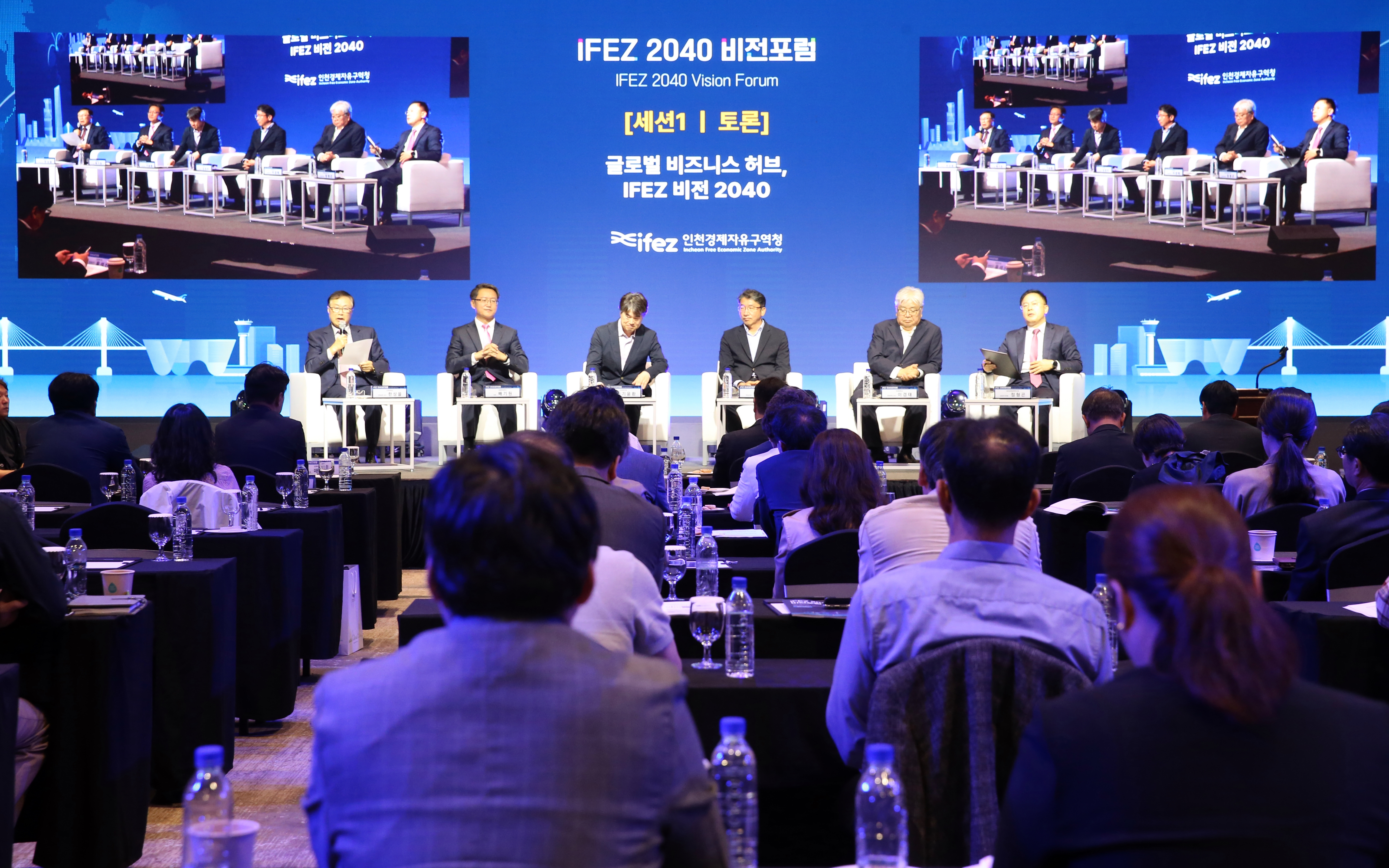 (241015)IFEZ 개청 21주년 기념 비전포럼(2354)-원본