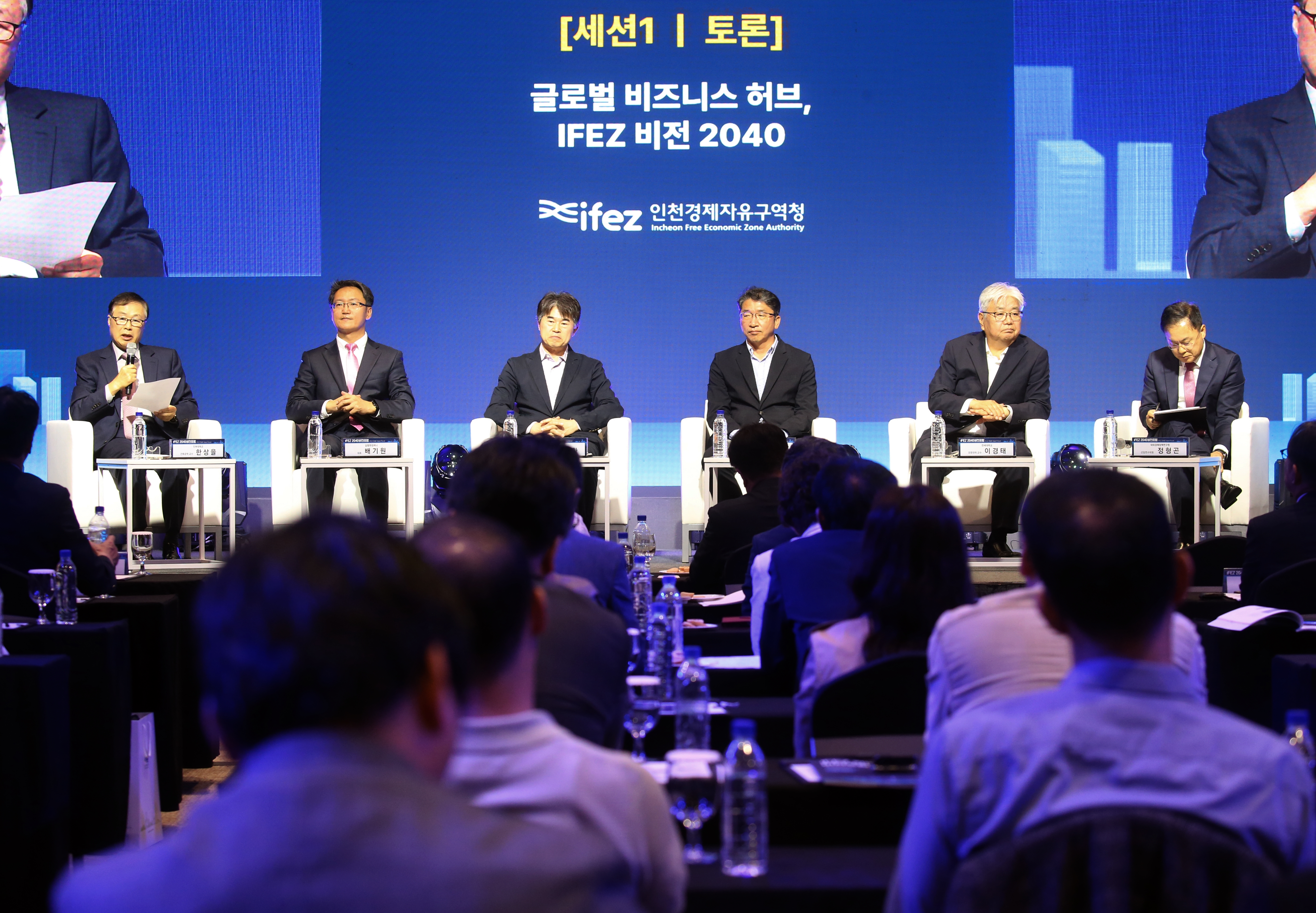 (241015)IFEZ 개청 21주년 기념 비전포럼(2353)-원본