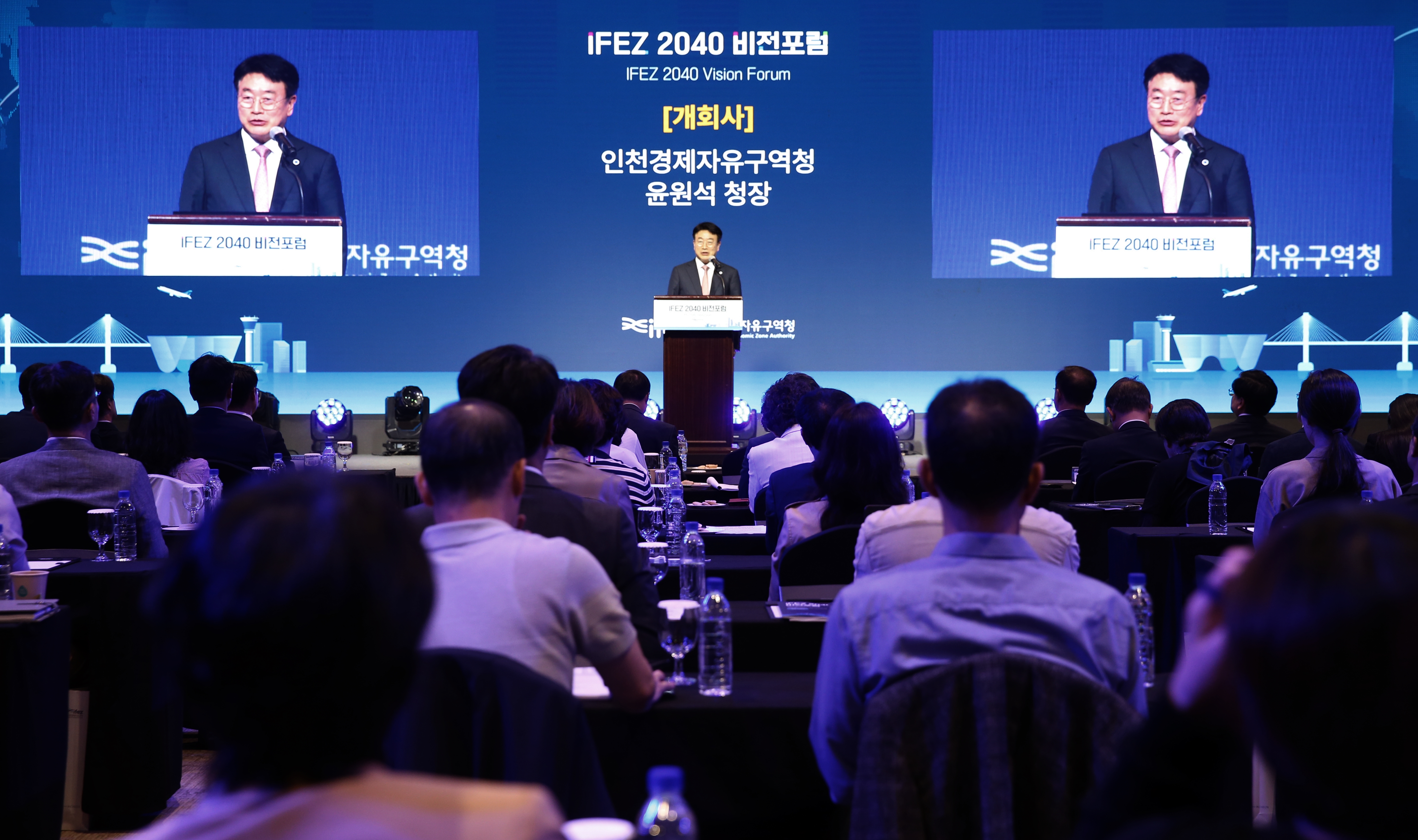 (241015)IFEZ 개청 21주년 기념 비전포럼(2343)-원본