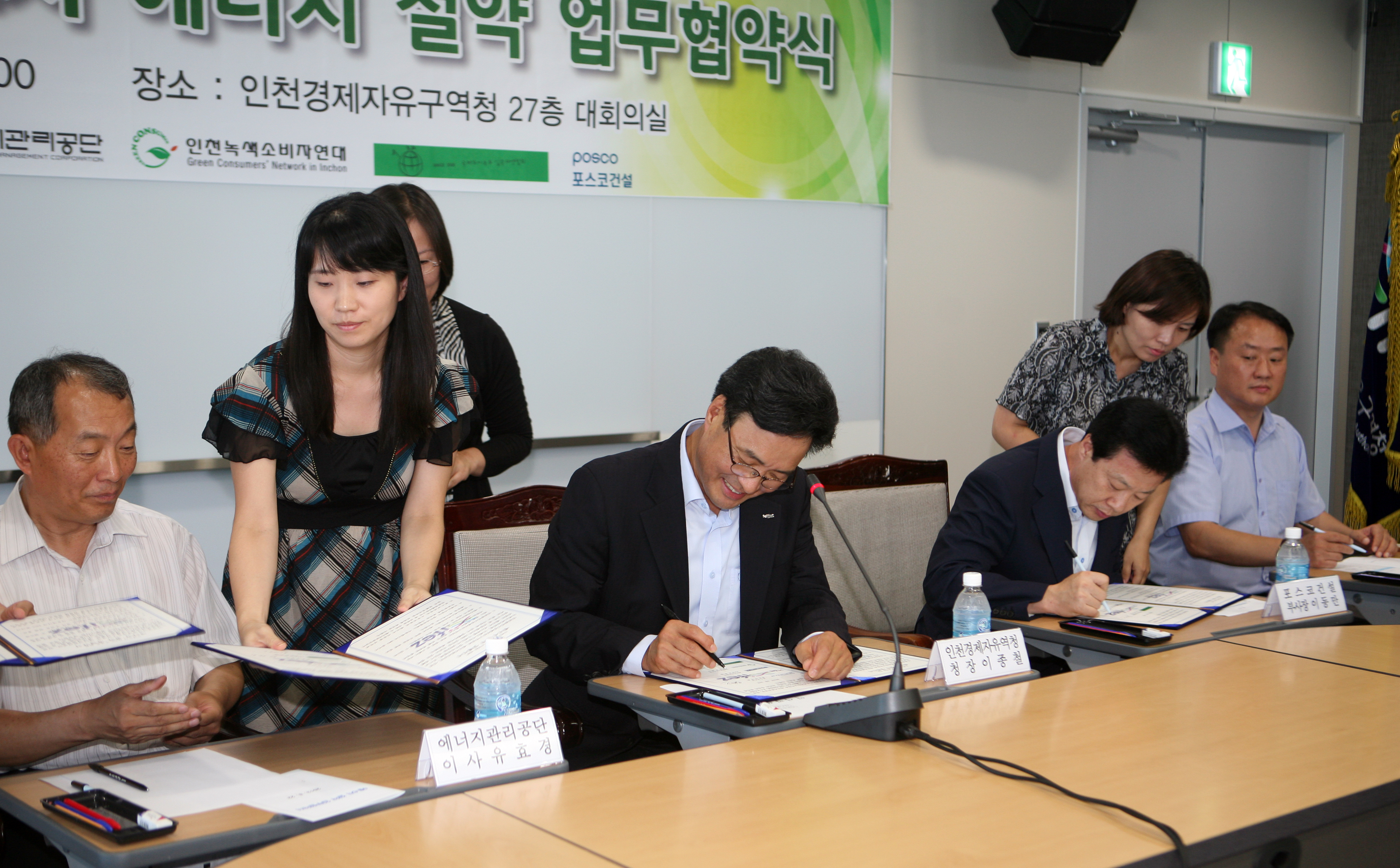 (130822)송도국제도시 에너지 절약 업무협약(01)