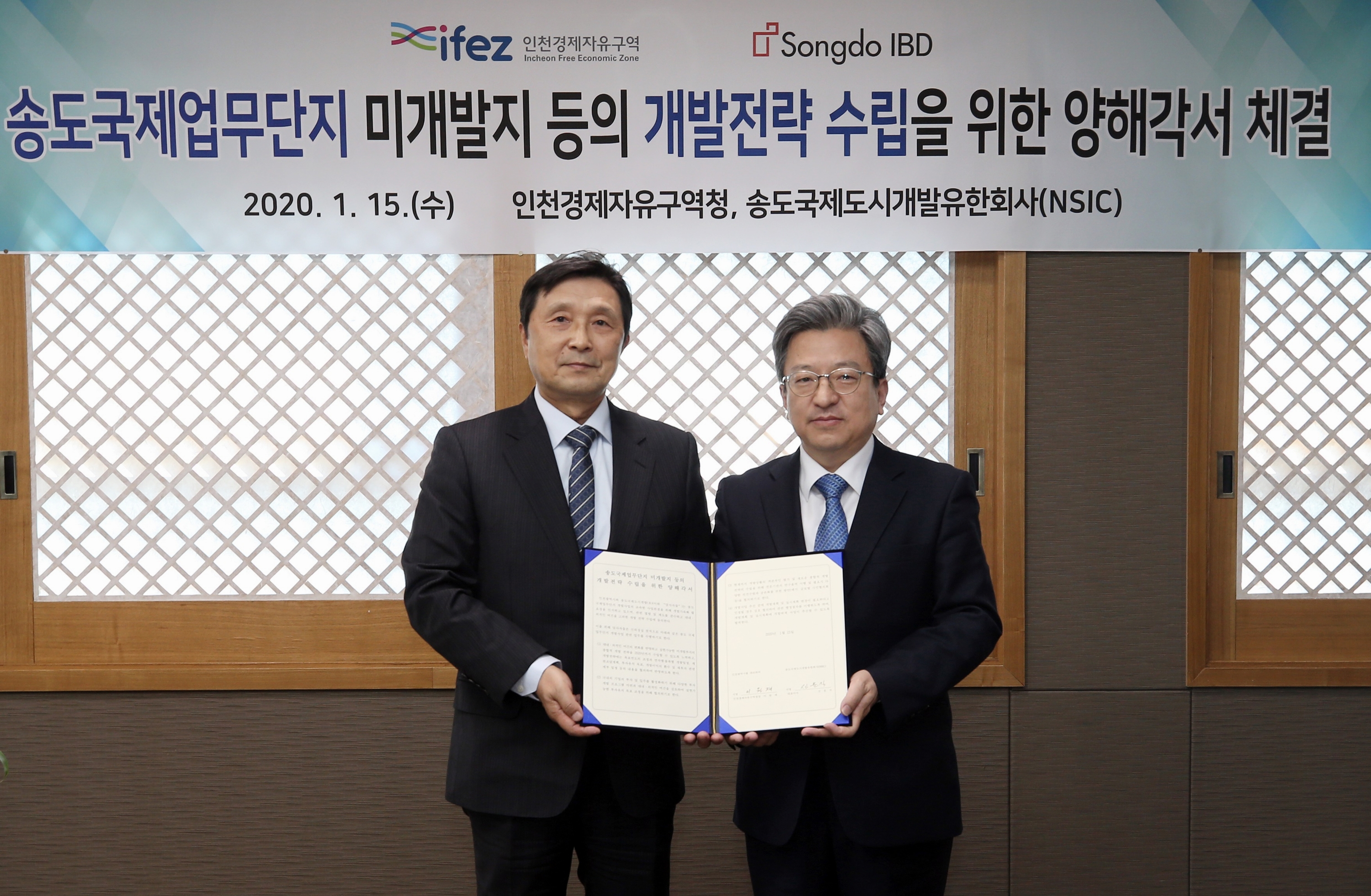 (200115)송도국제업무단지 개발 양해각서 체결(5147)-3000px