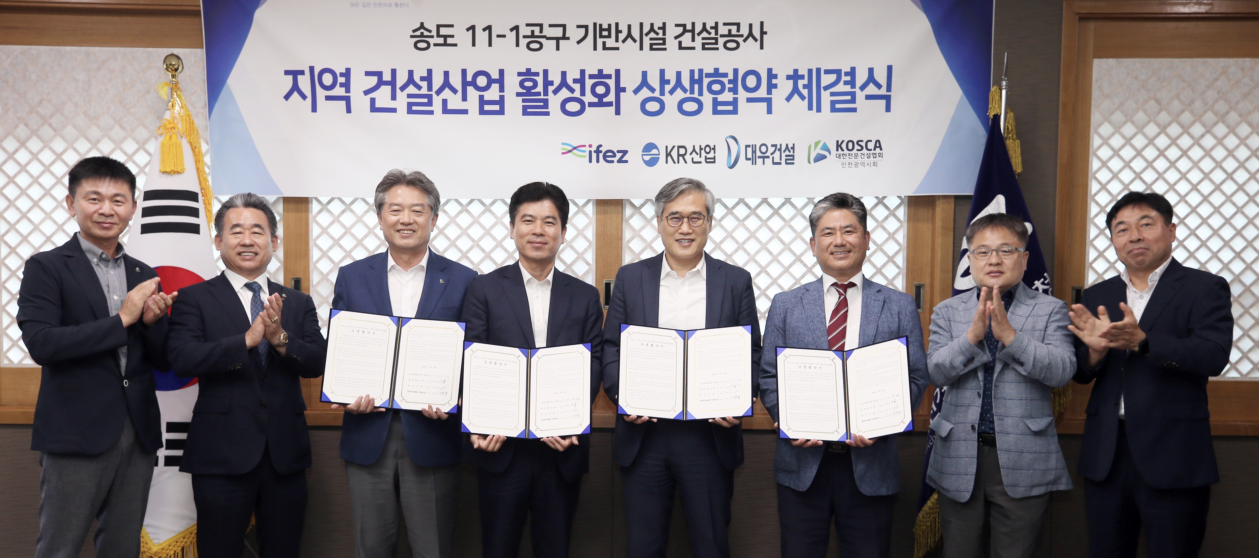 (220929)지역 건설산업 활성화 협약 체결(9129)-원본