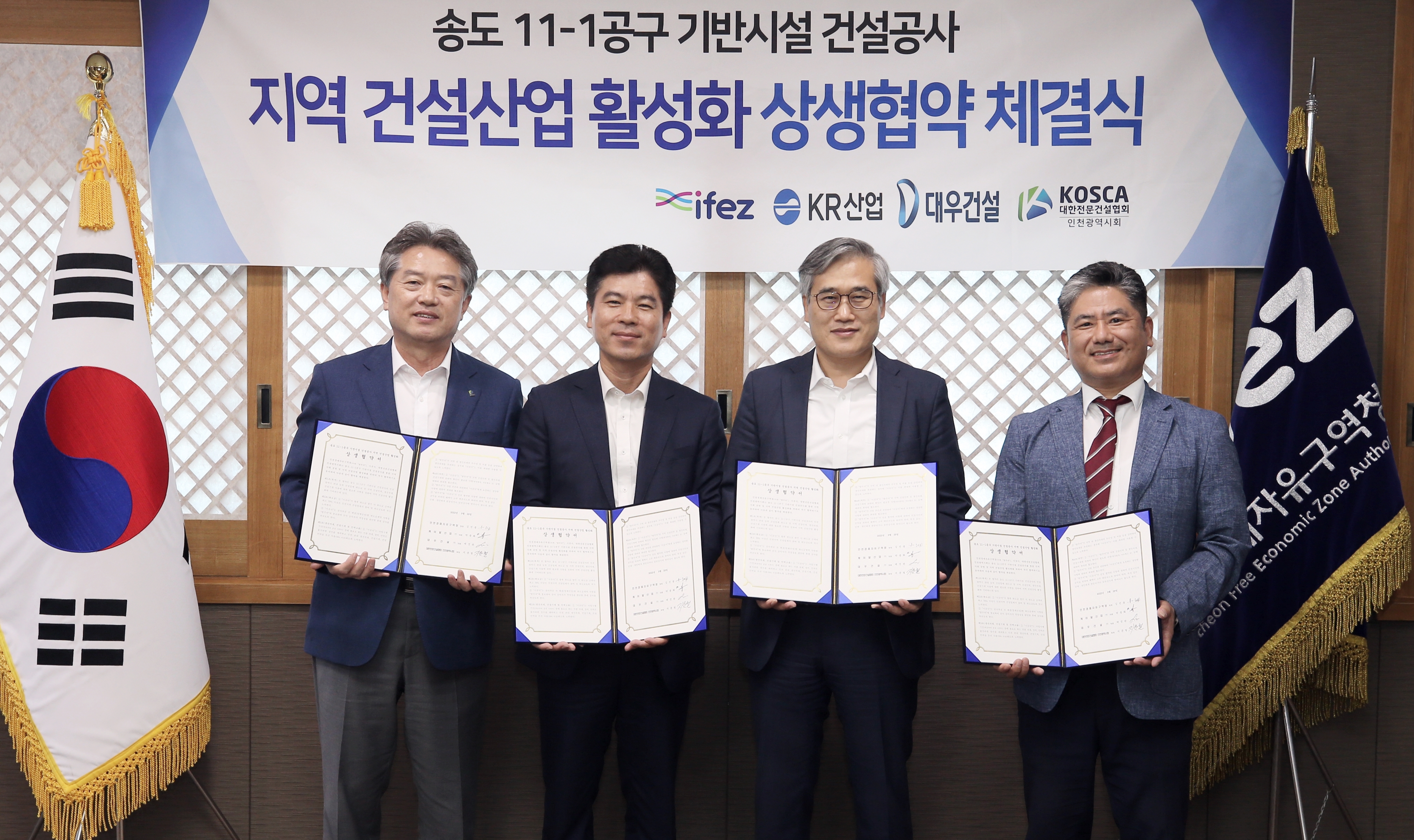 (220929)지역 건설산업 활성화 협약 체결(9127)-원본