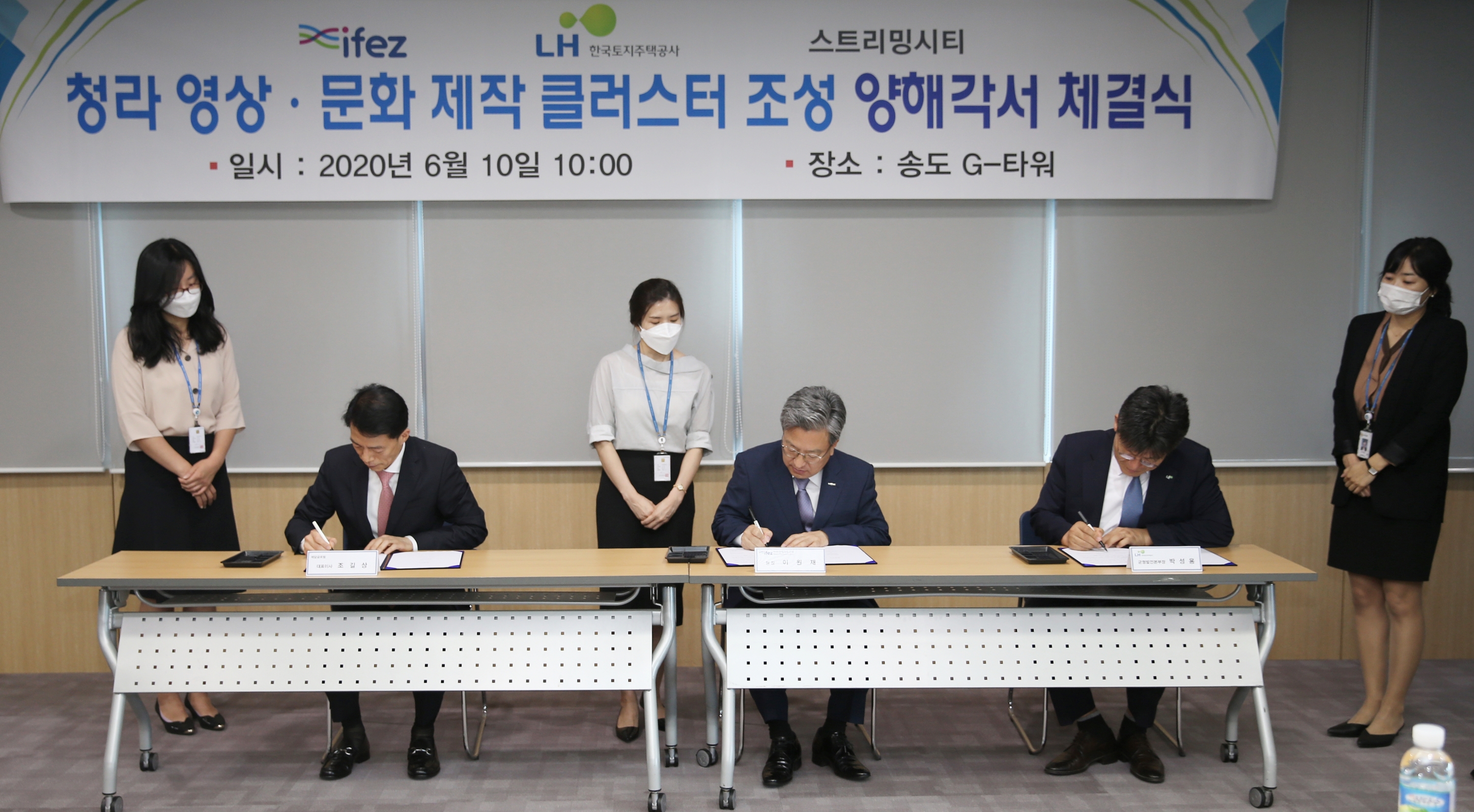 (200610)청라-영상 문화제작 클러스터 MOU체결(0668)-3000px