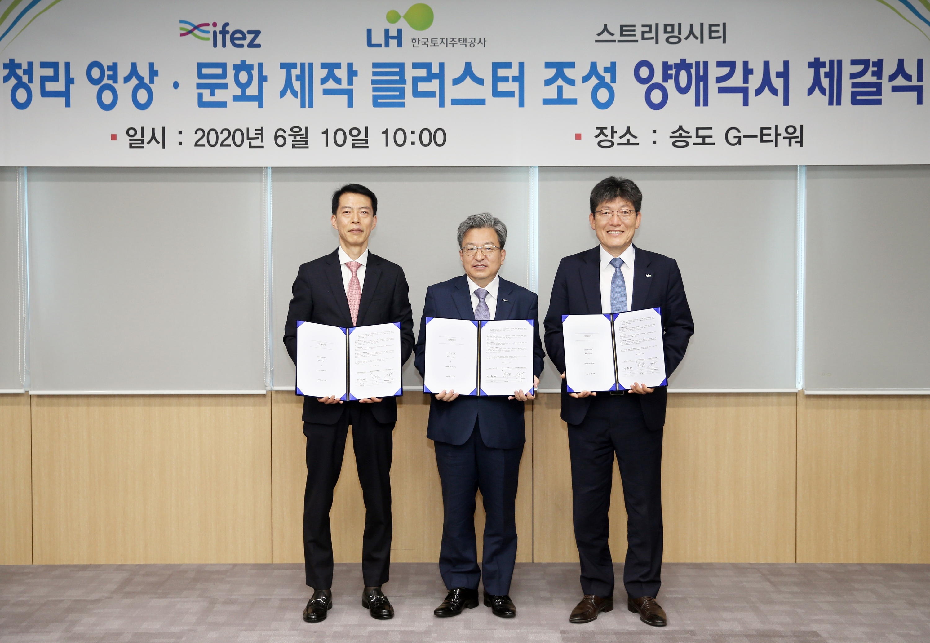 (200610)청라-영상 문화제작 클러스터 MOU체결(0672)-3000px