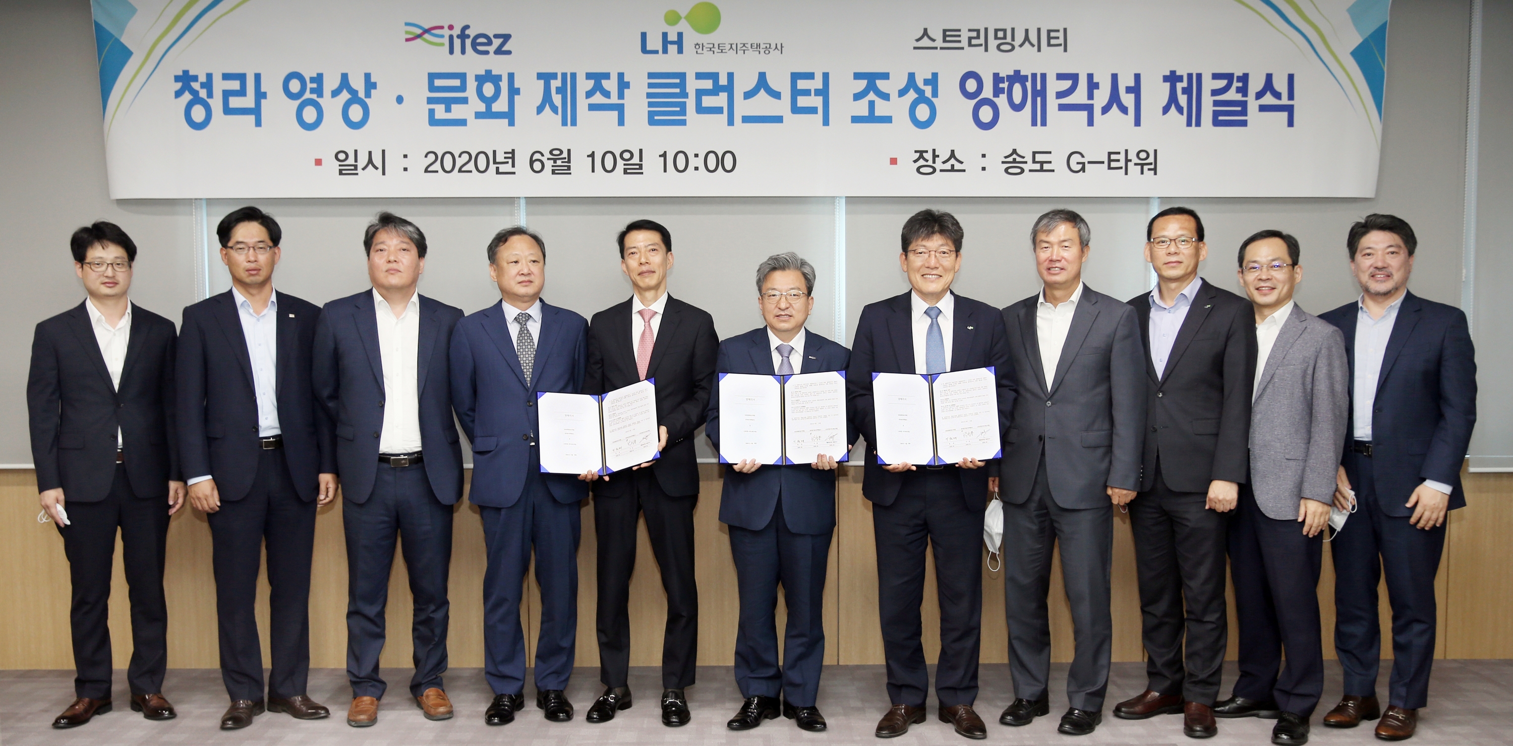 (200610)청라-영상 문화제작 클러스터 MOU체결(0673)-3000px