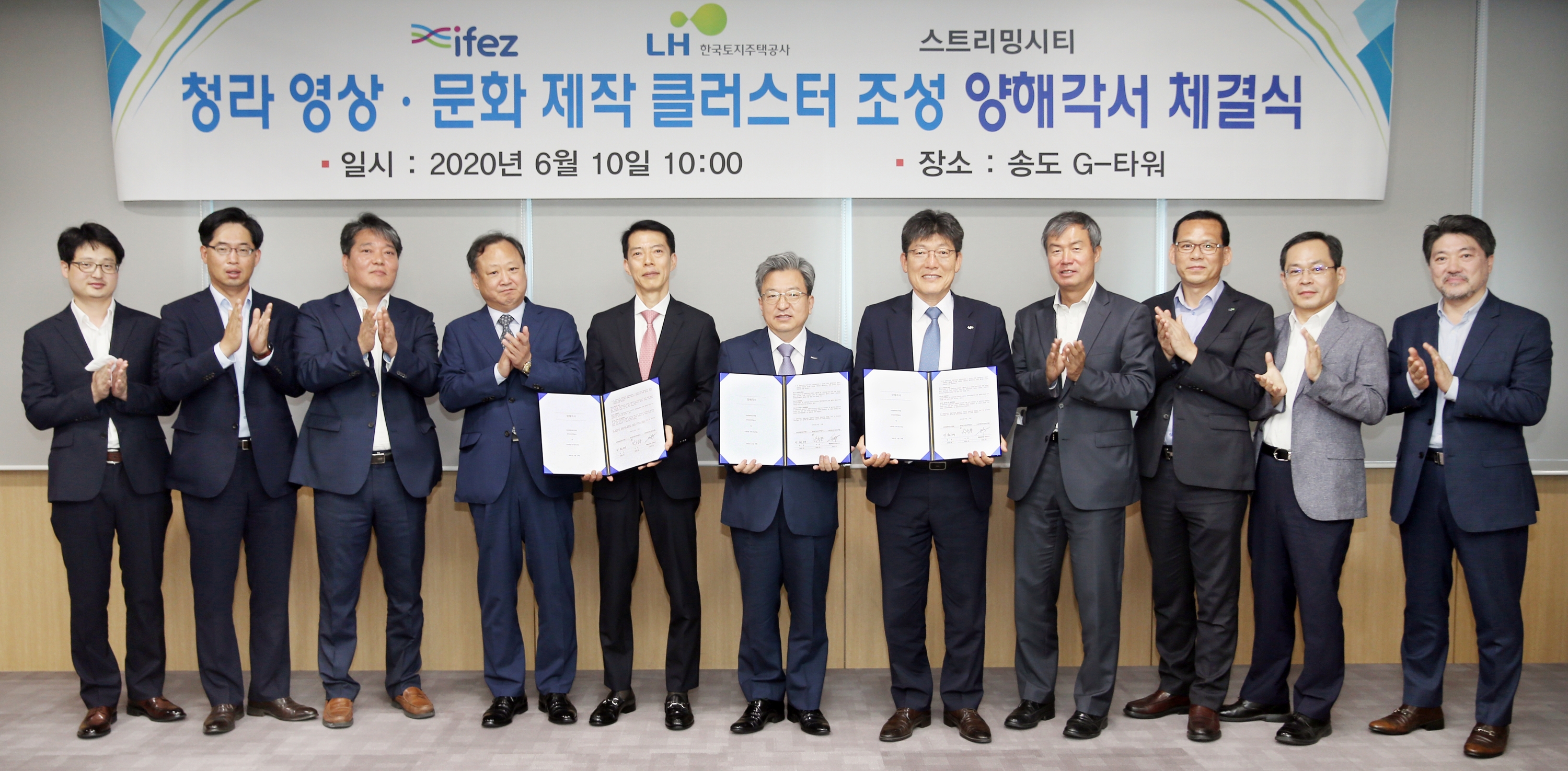 (200610)청라-영상 문화제작 클러스터 MOU체결(0674)-3000px