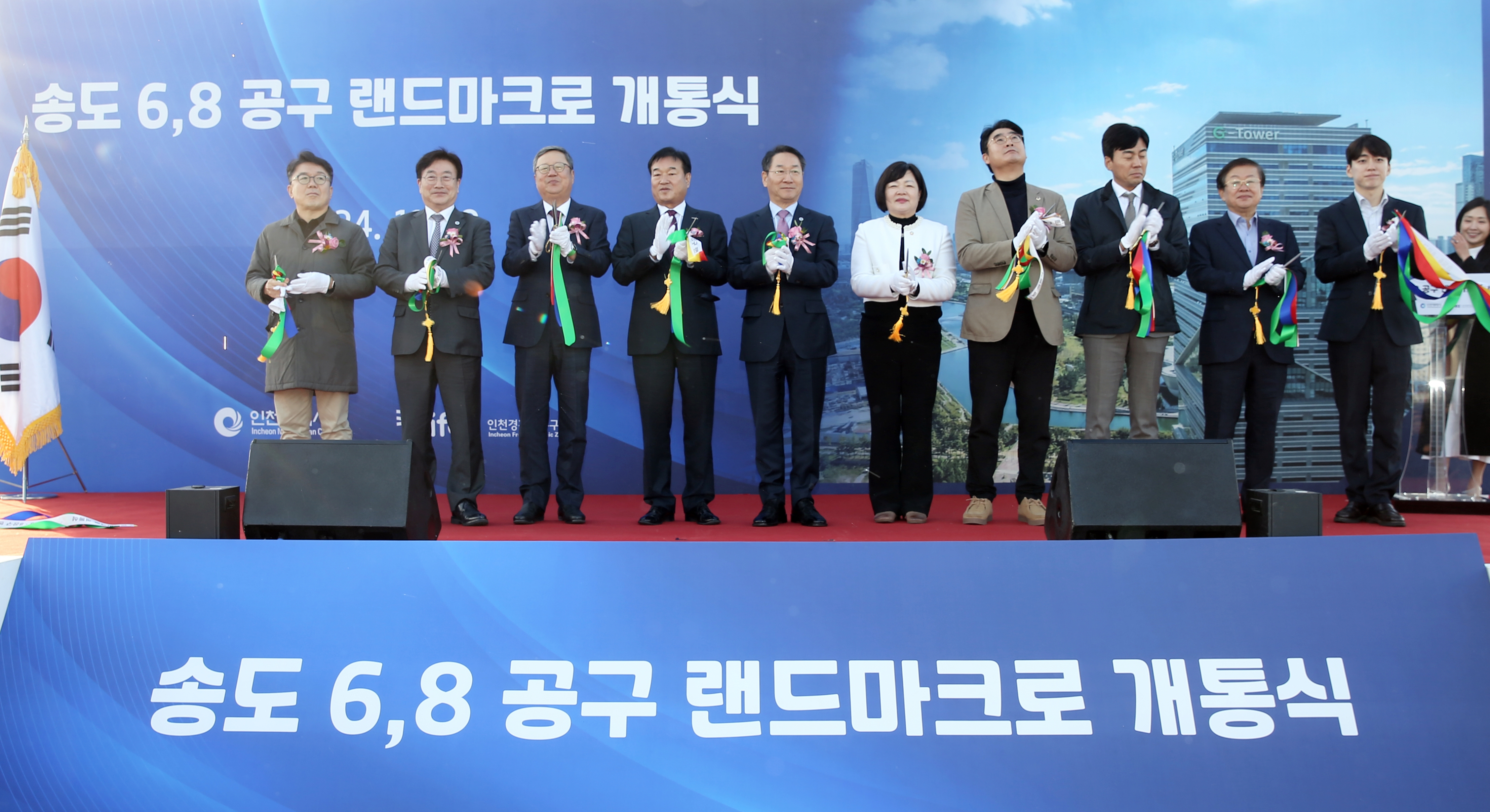 (241119)송도 6·8공구 랜드마크로 개통식(0358)-원본