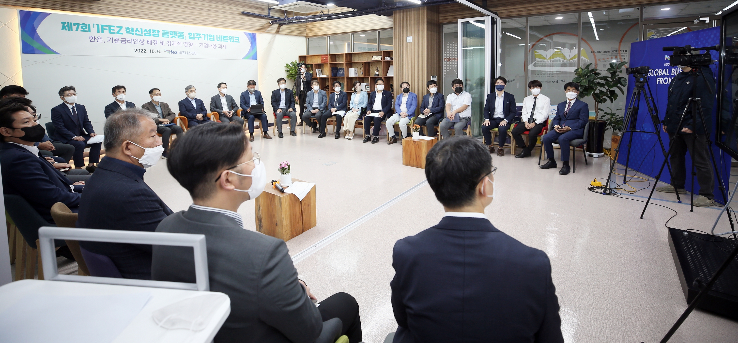 (221006)IFEZ 혁신성장 플랫폼(0046)-3000px