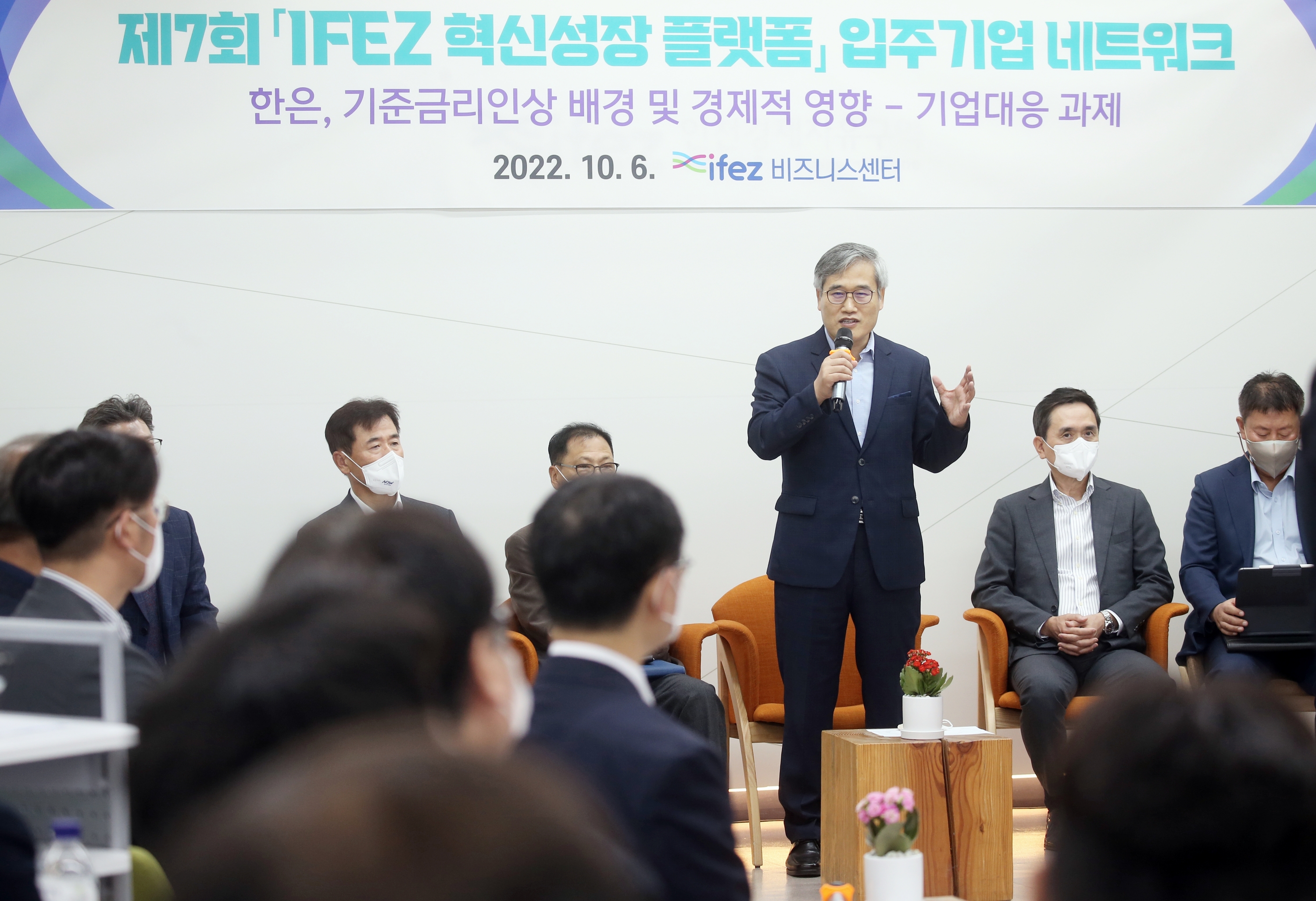 (221006)IFEZ 혁신성장 플랫폼(0047)-3000px