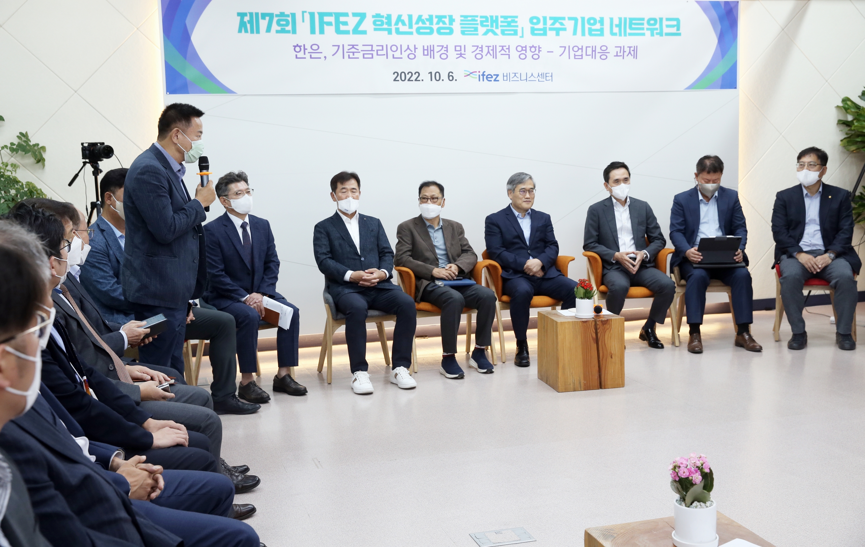 (221006)IFEZ 혁신성장 플랫폼(0048)-3000px