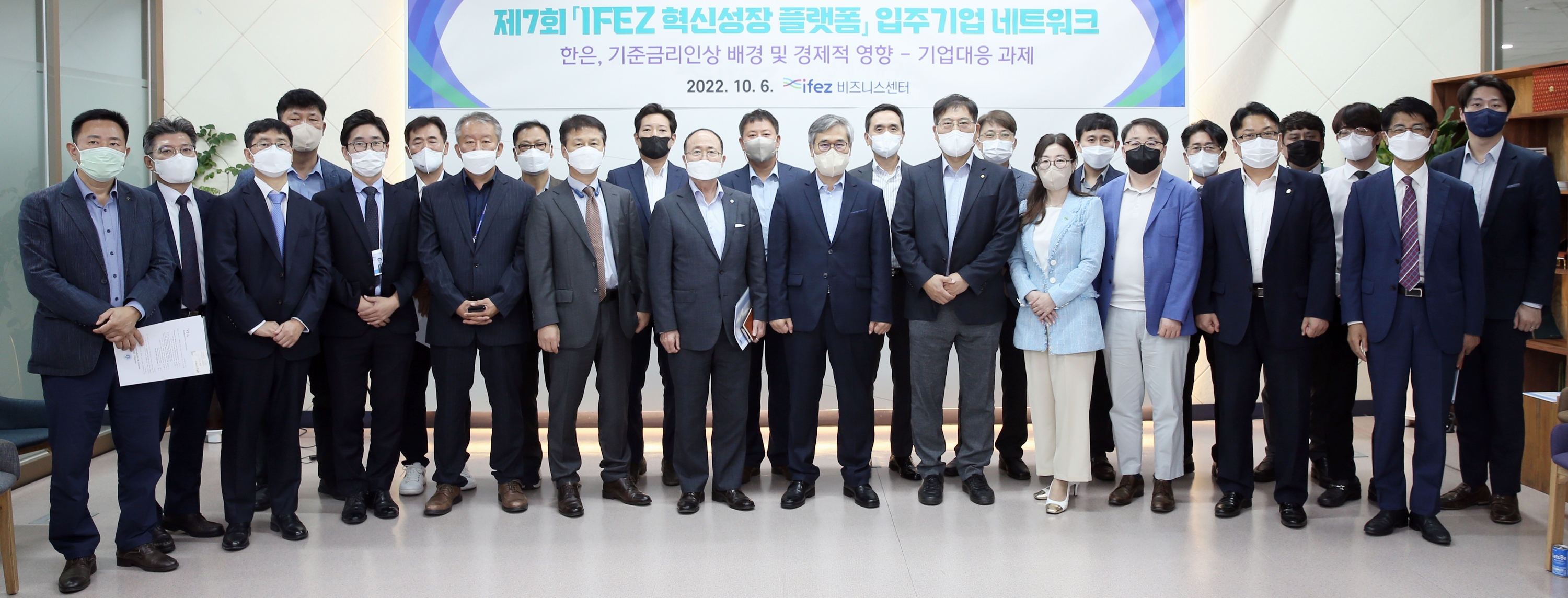 (221006)IFEZ 혁신성장 플랫폼(0051)-3000px