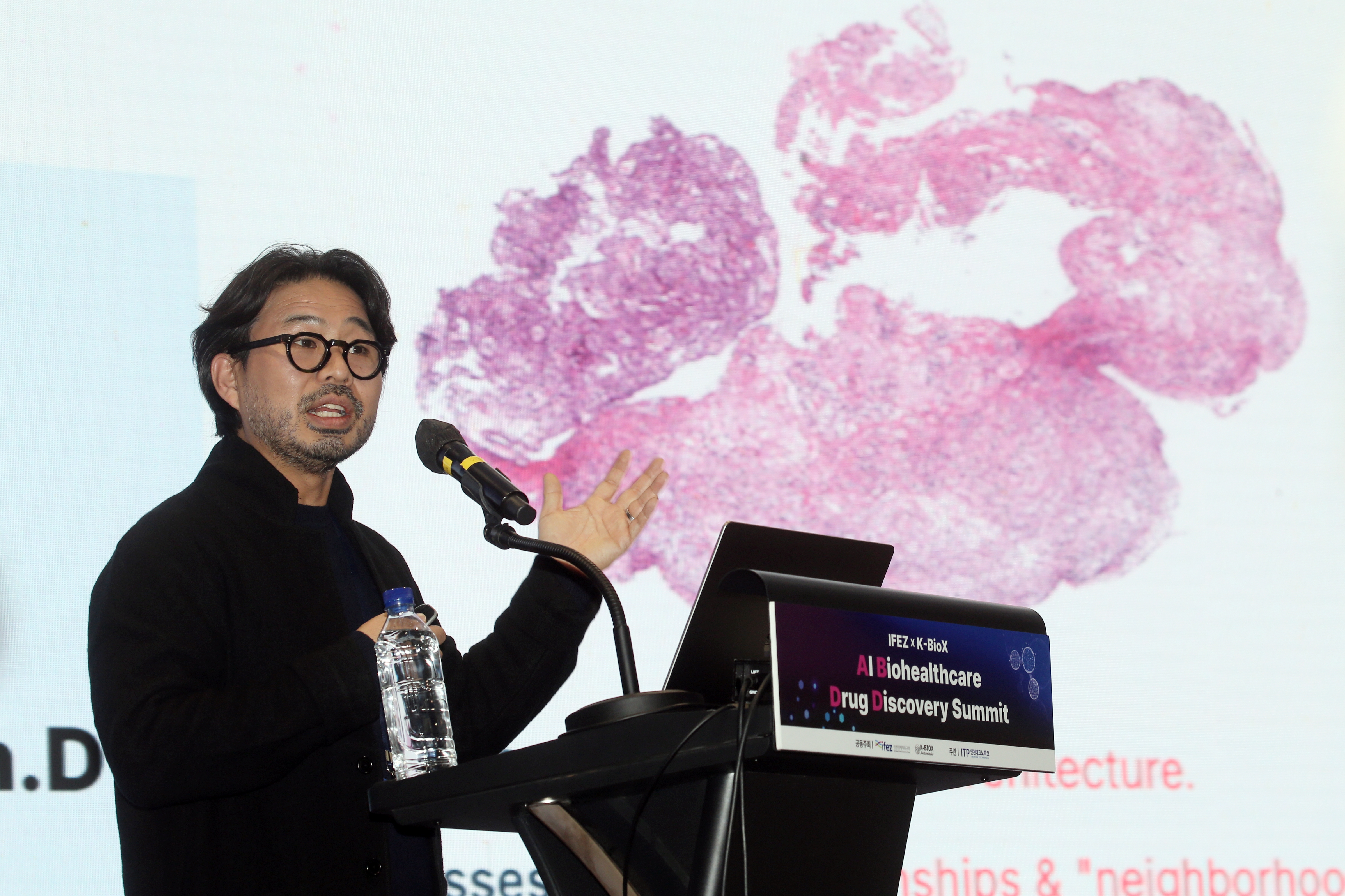 (251107)AI 바이오 컨퍼런스(8899)