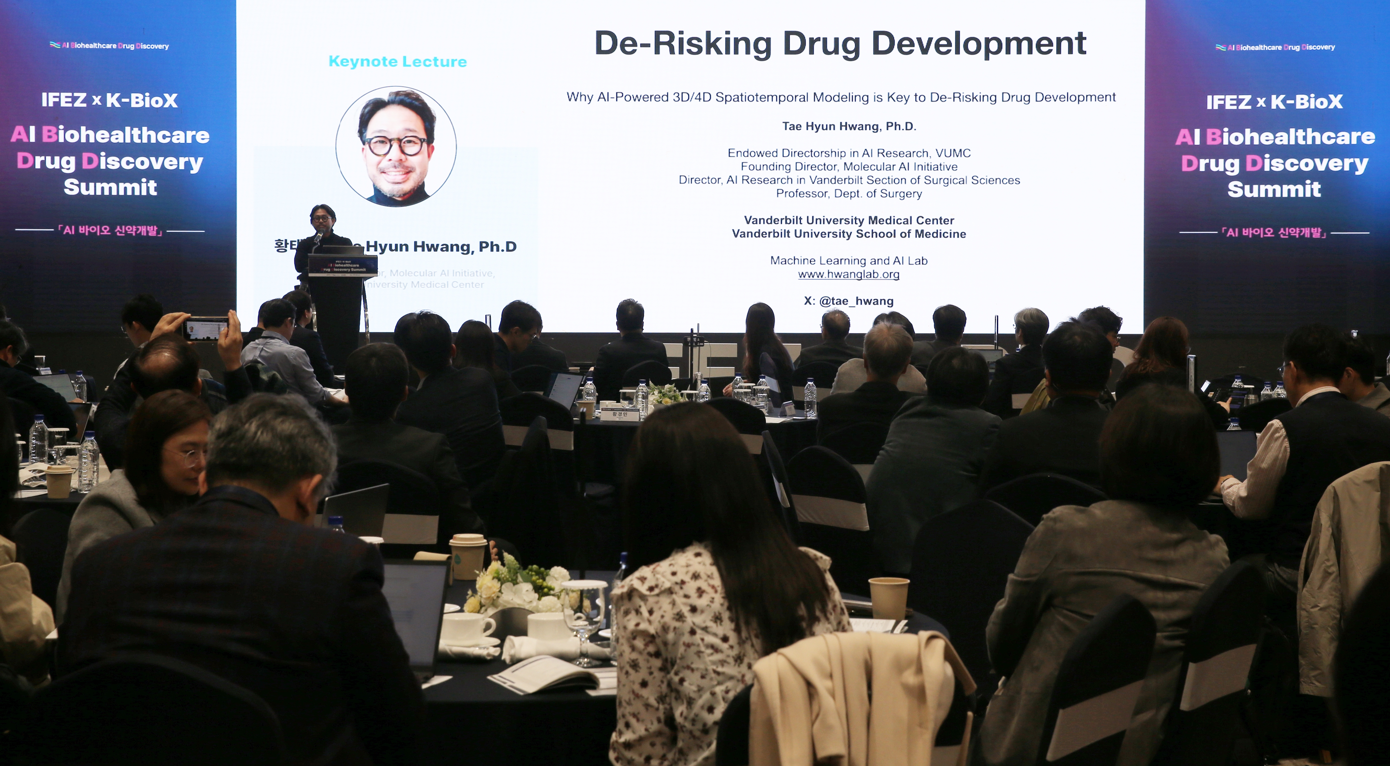 (251107)AI 바이오 컨퍼런스(8898)