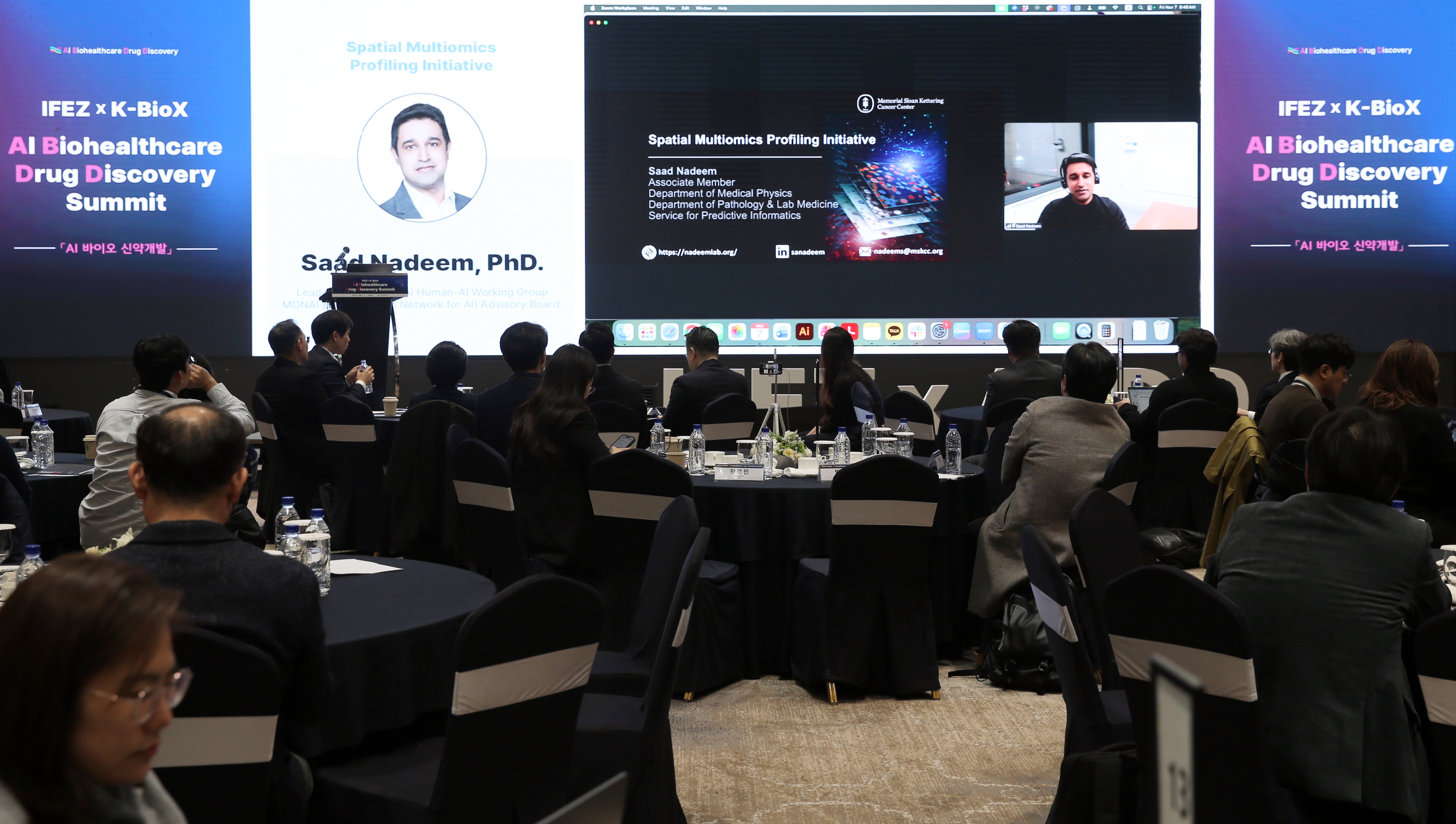 (251107)AI 바이오 컨퍼런스(8897)