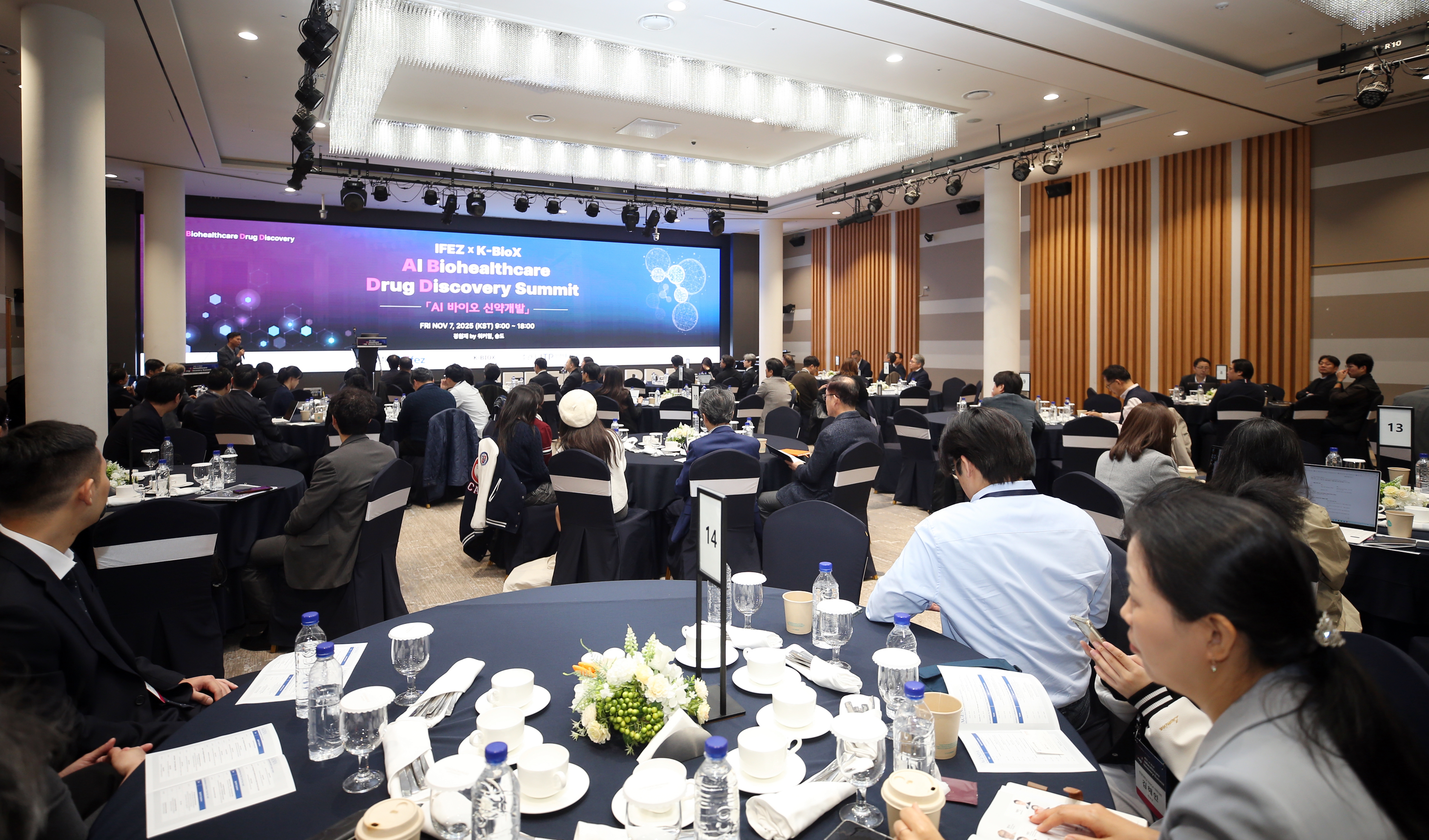 (251107)AI 바이오 컨퍼런스(8896)