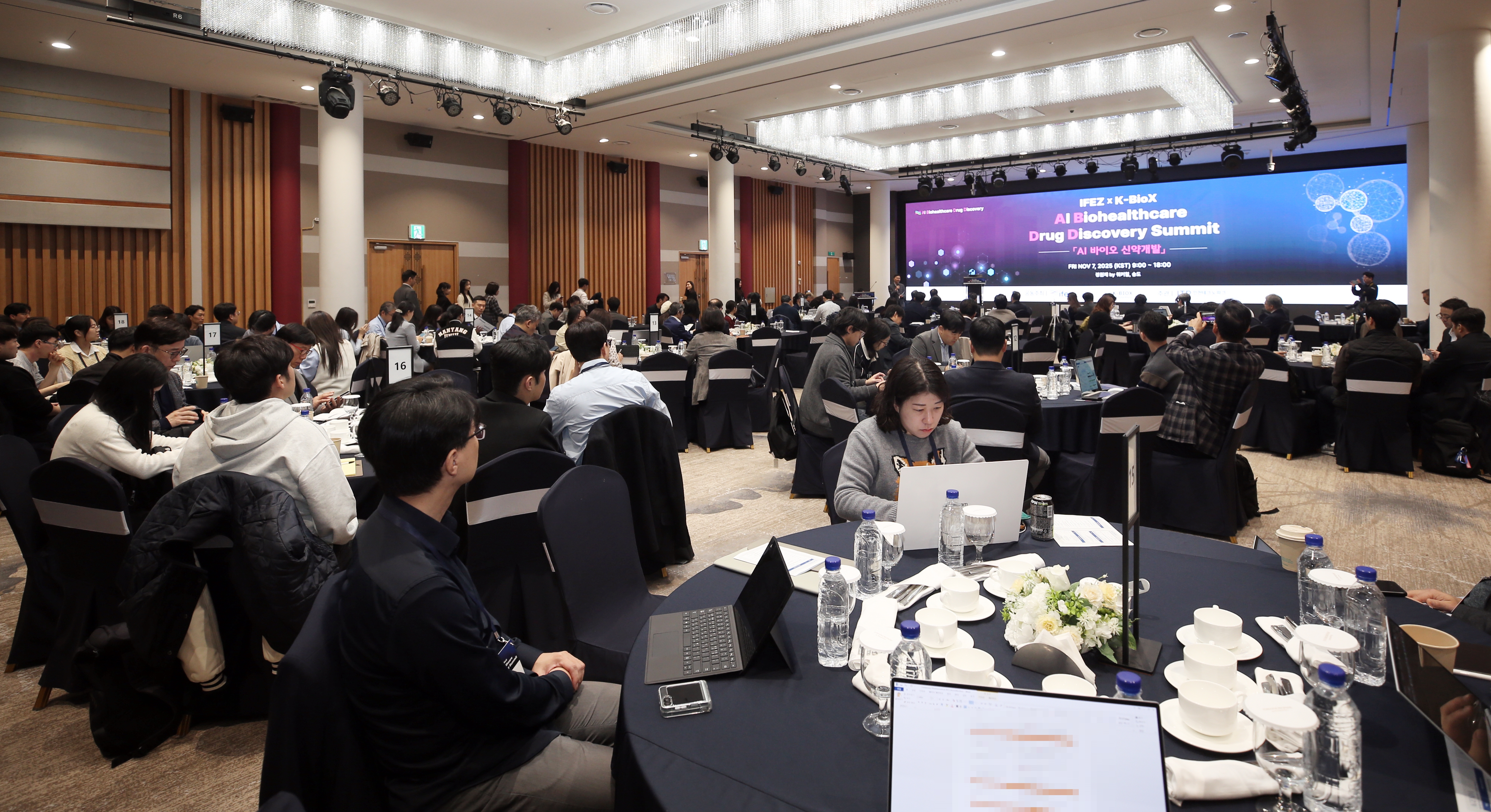 (251107)AI 바이오 컨퍼런스(8895)