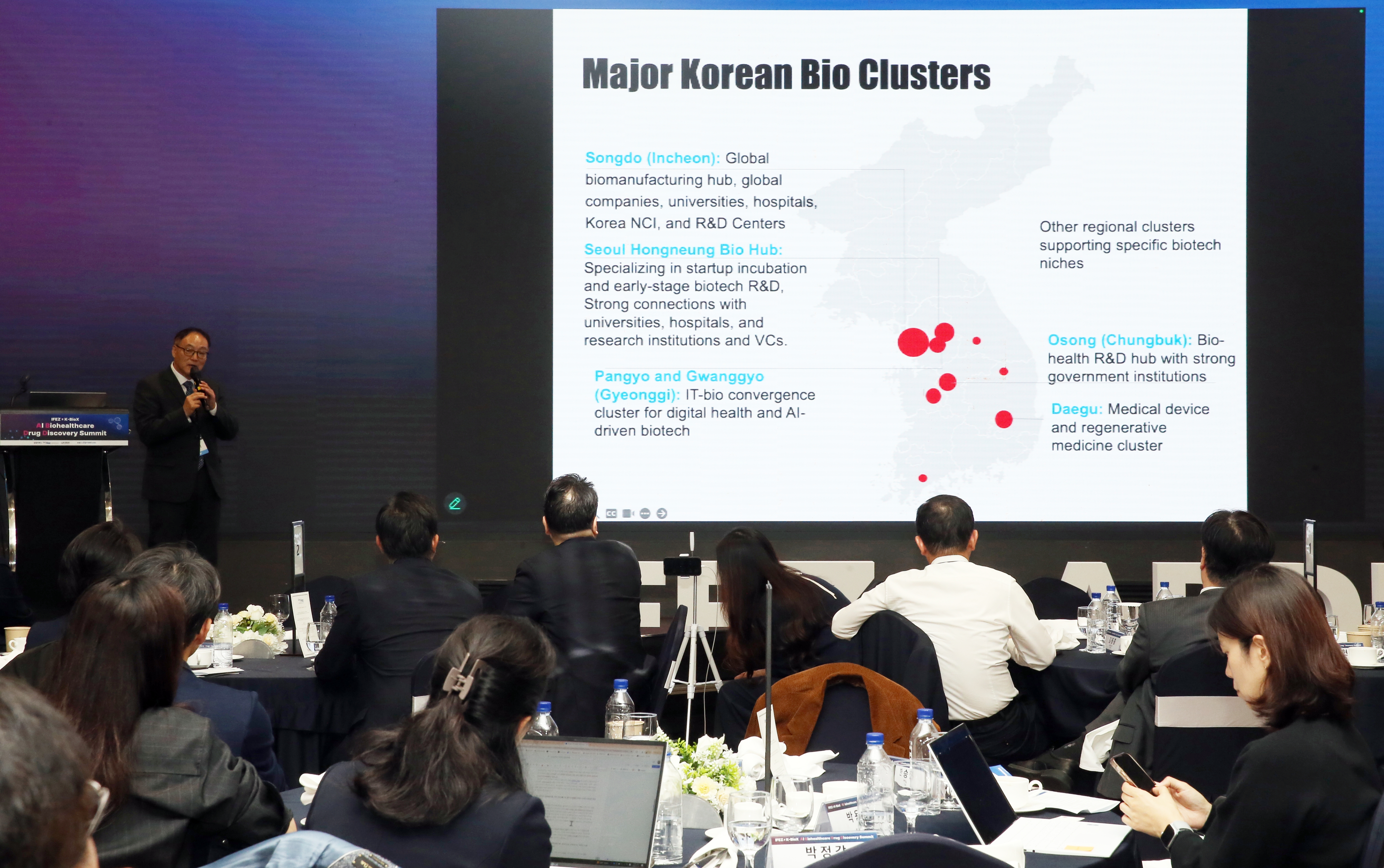 (251107)AI 바이오 컨퍼런스(8893)