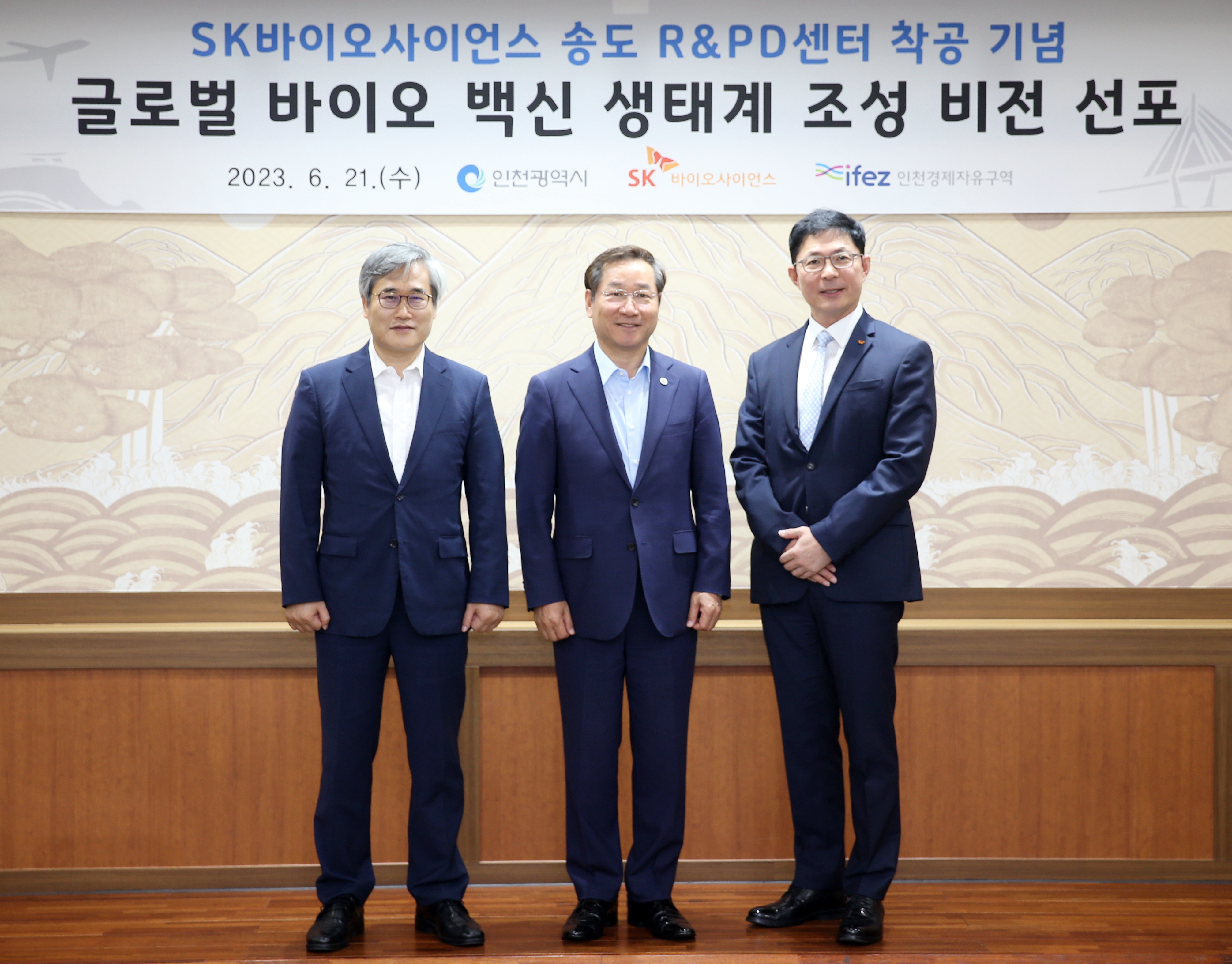 (230621)SK바이오사이언스 대표 접견(6020)-원본