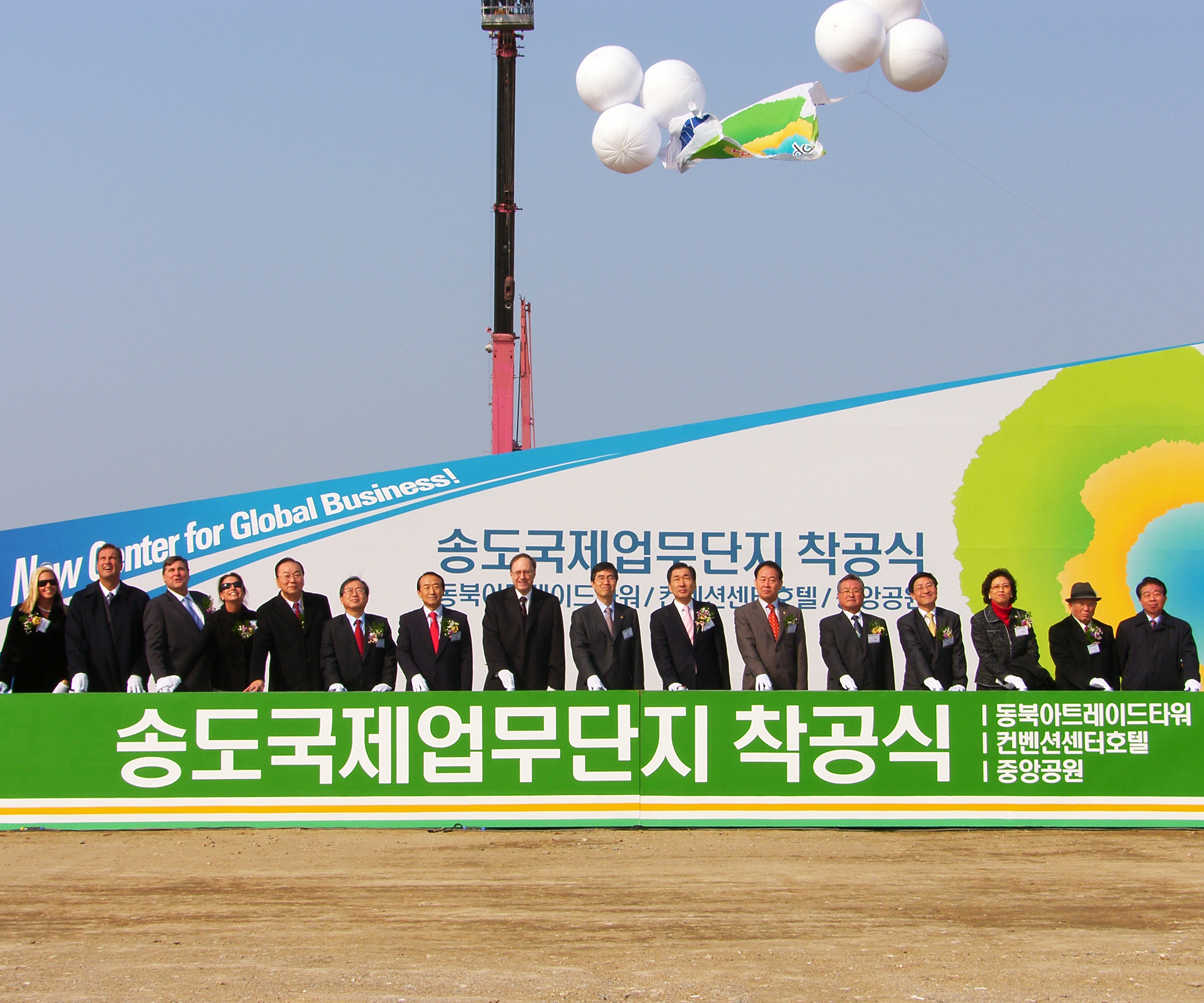 (070201)송도국제업무지구 착공(018382)-원본
