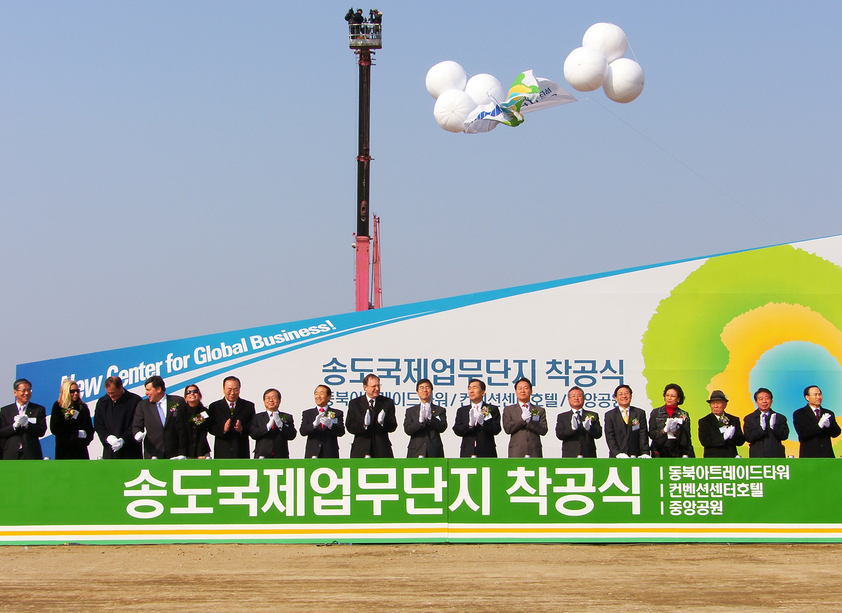 (070201)송도국제업무지구 착공(018383)-원본