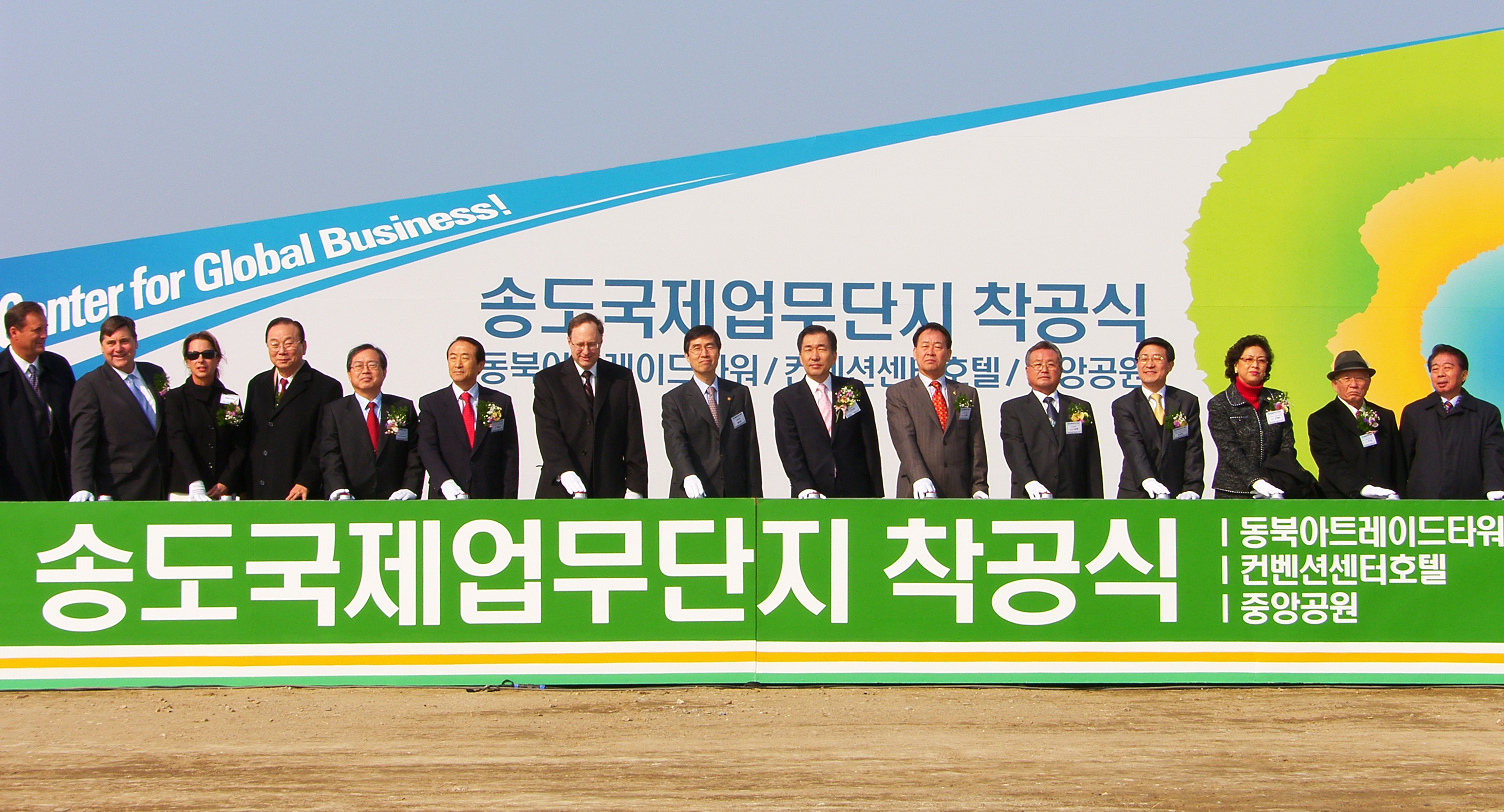 (070201)송도국제업무지구 착공(018385)-원본