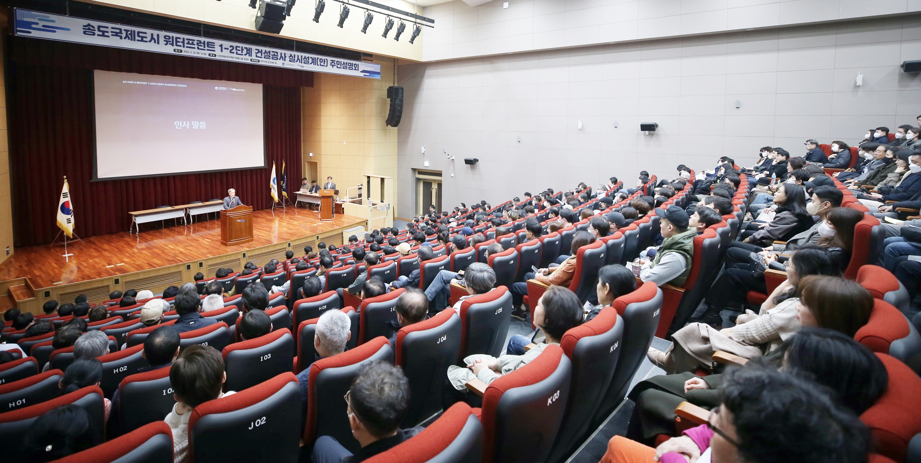 (230330)송도워터프론트 1-2 실시설계 주민설명회(4435)-3000px