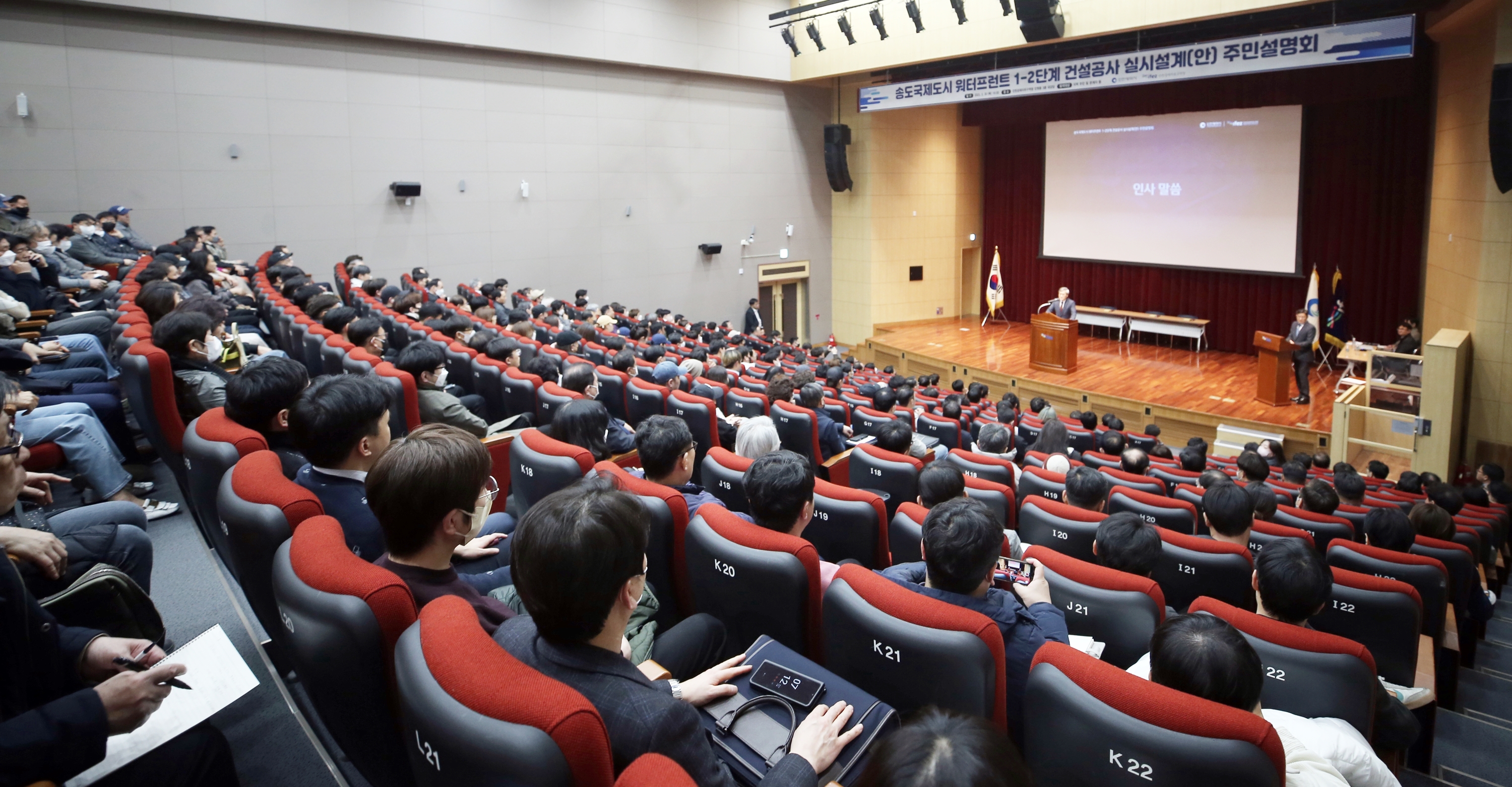 (230330)송도워터프론트 1-2 실시설계 주민설명회(4432)-3000px