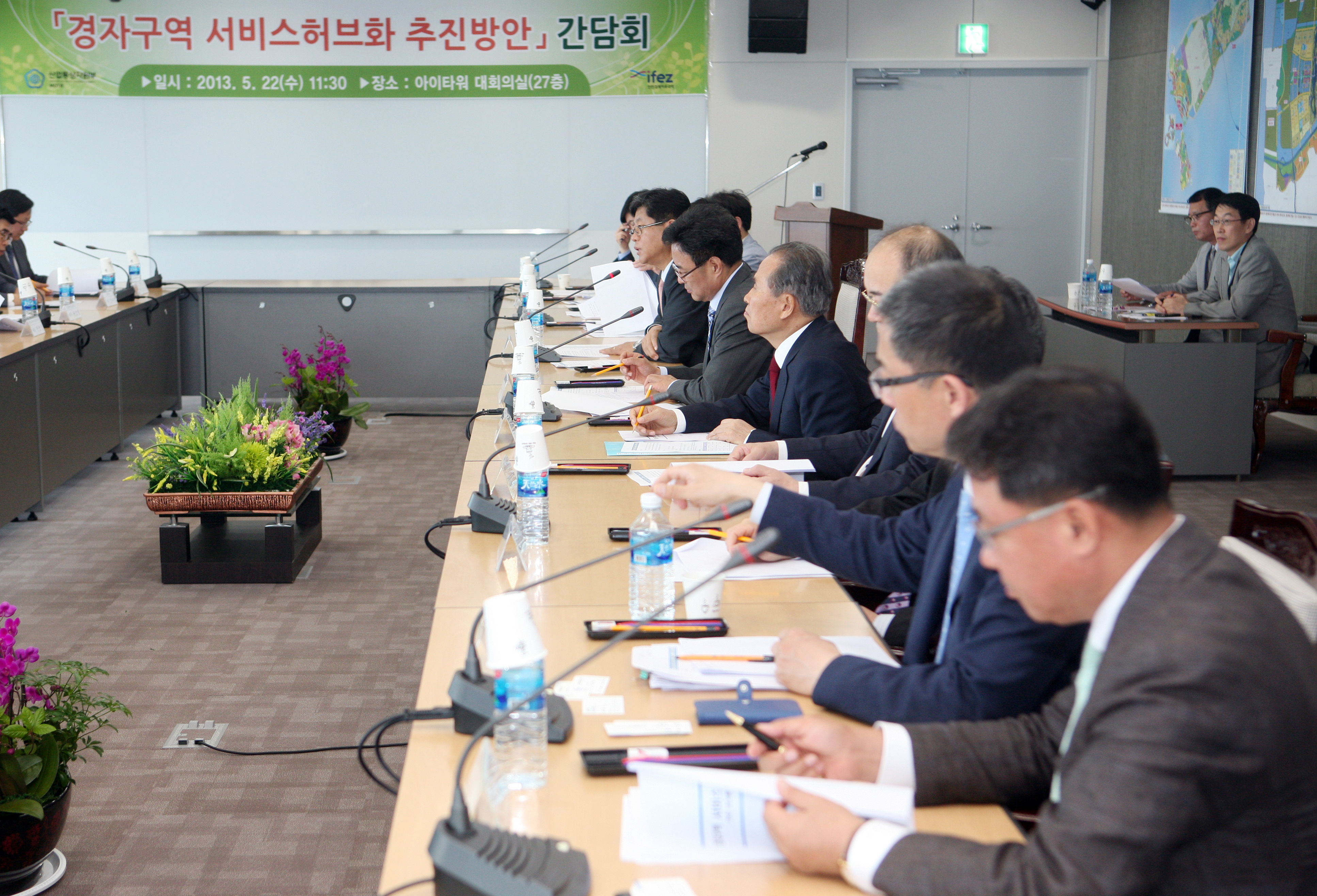 (130522)경제자유구역 서비스허브와 추진방안 간담회(05)
