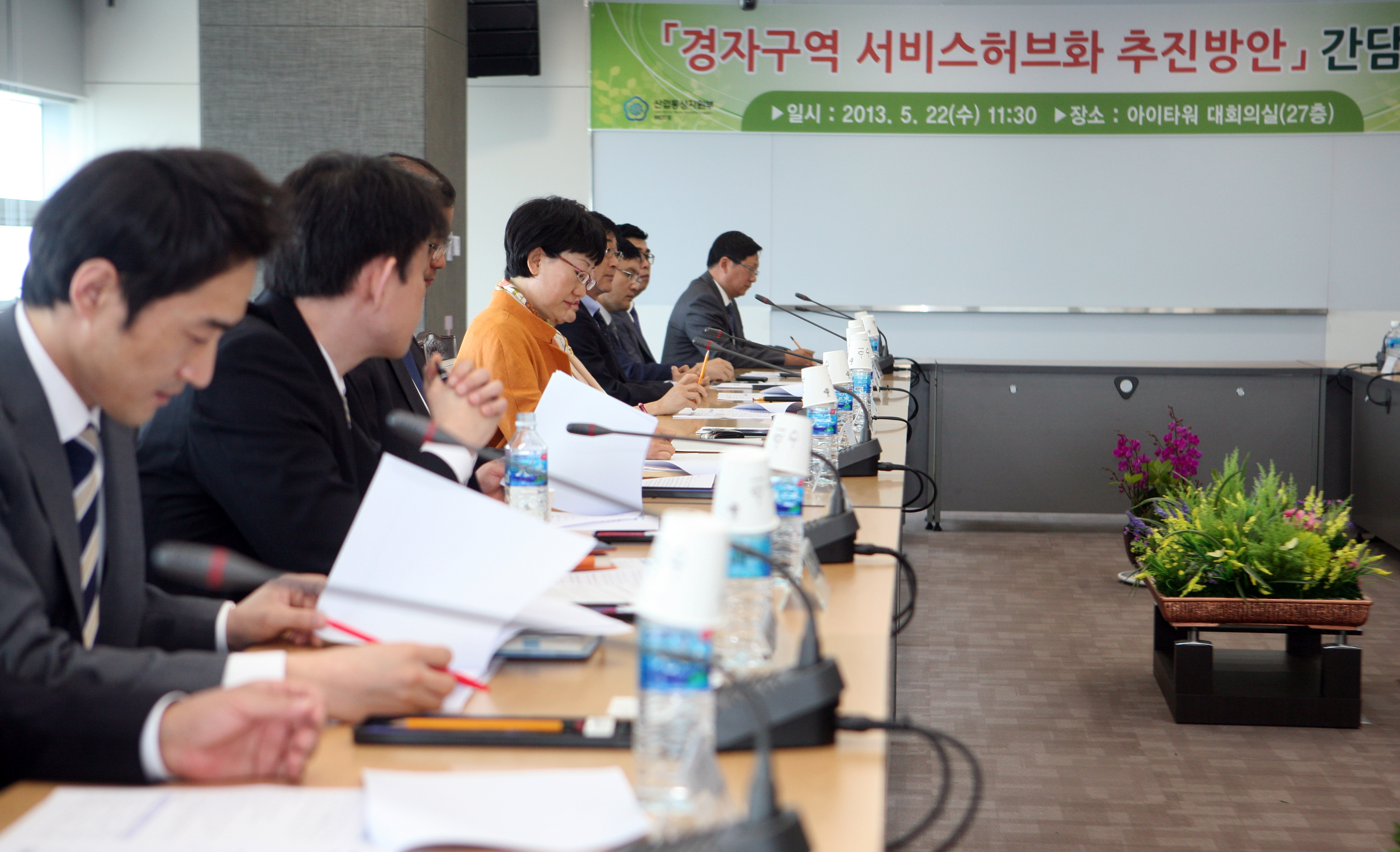(130522)경제자유구역 서비스허브와 추진방안 간담회(04)