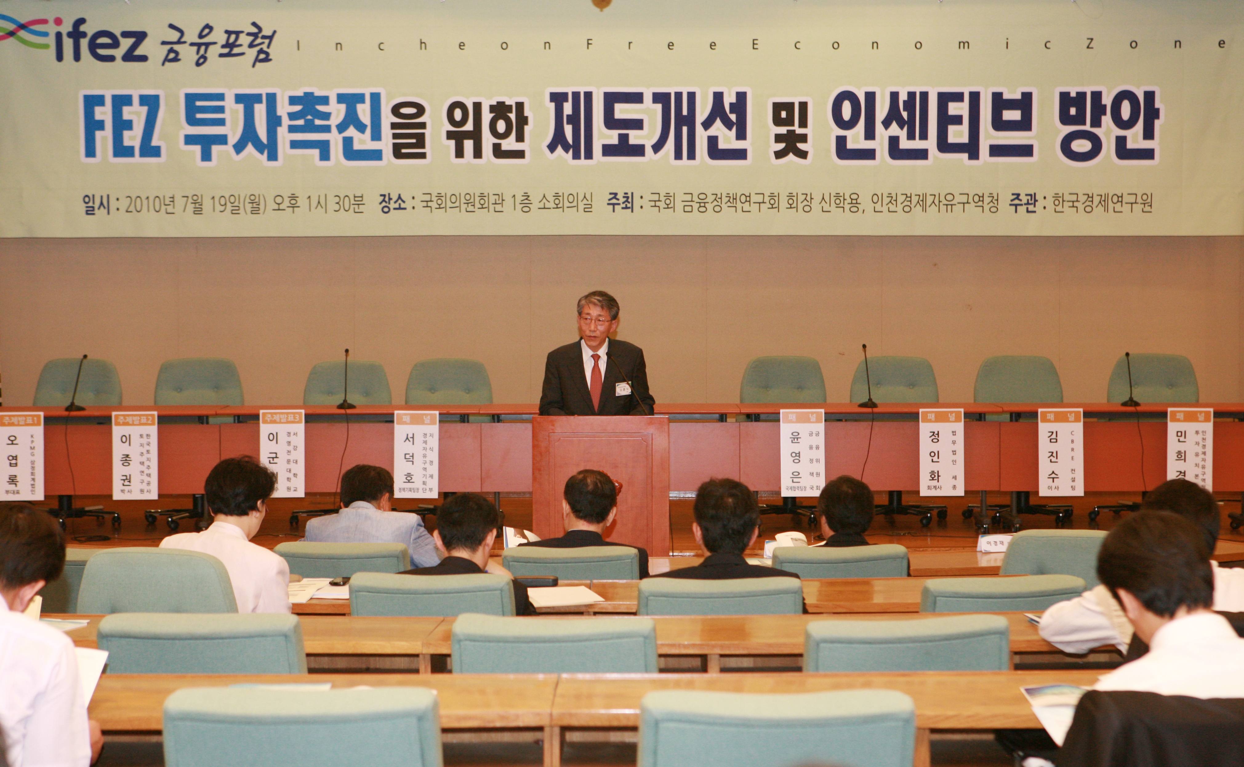 (100719)IFEZ 금융포럼(020366)-원본