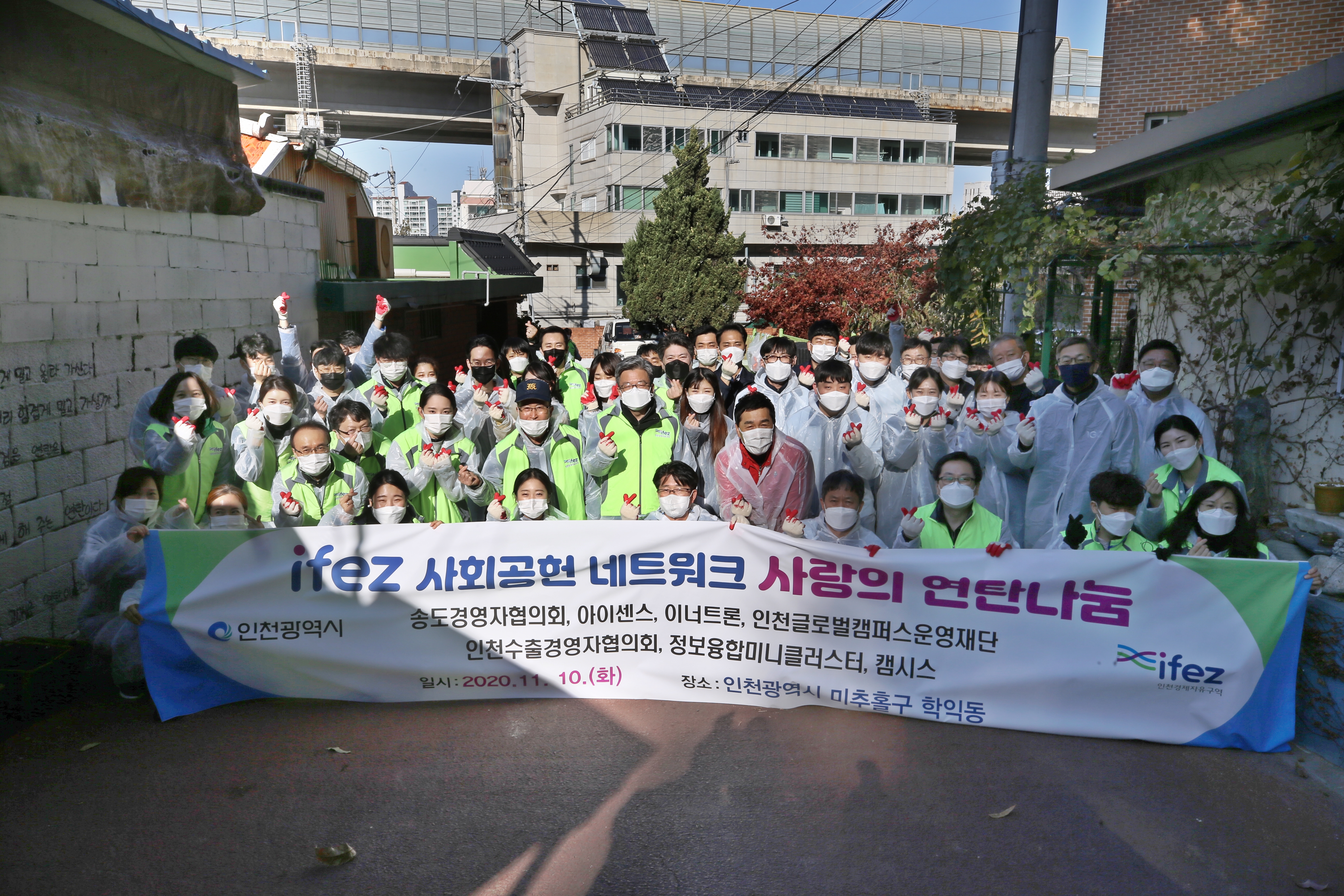 (201110)IFEZ 사랑의 연탄 나눔(03)