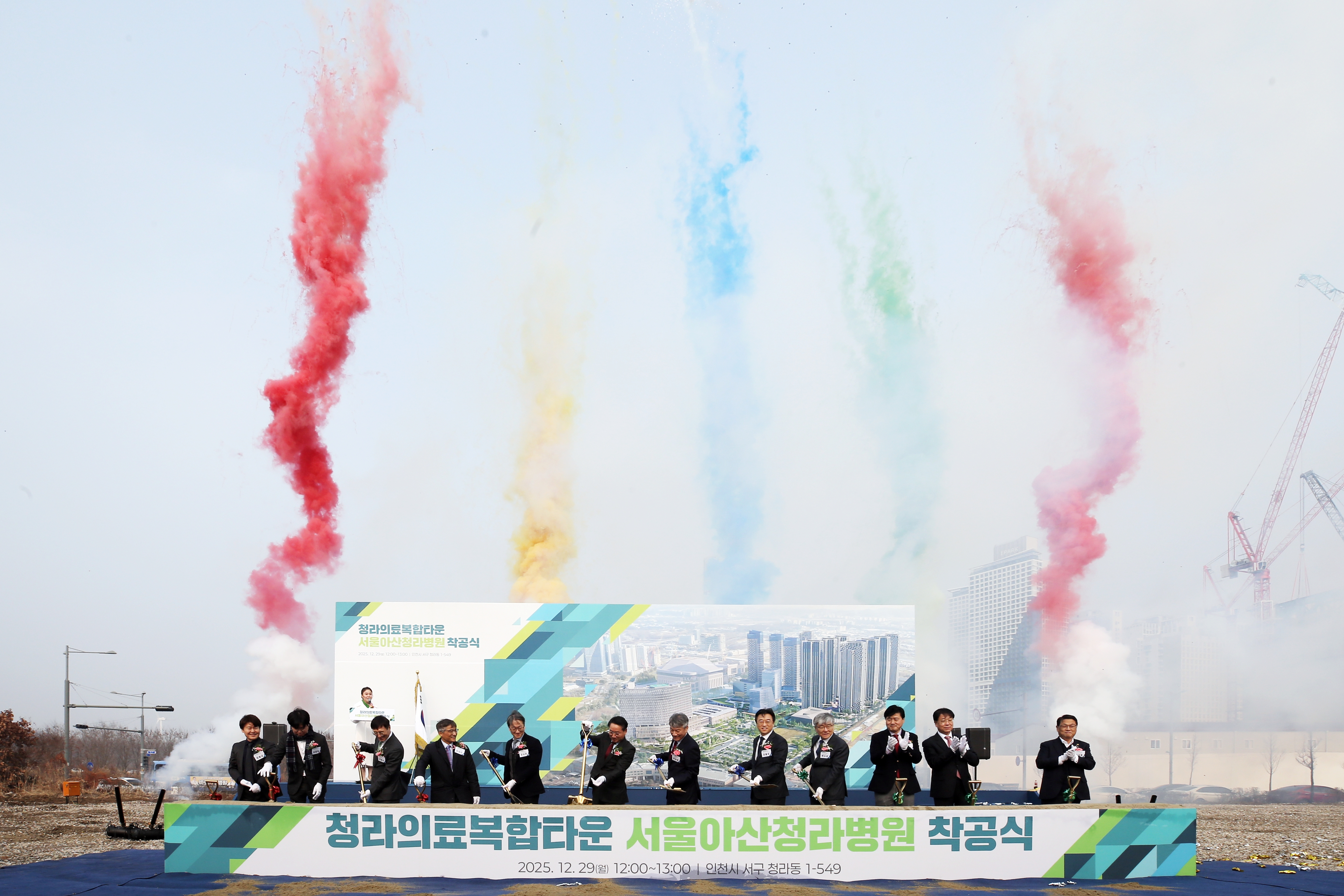 (251229)서울아산청라병원 착공(1458)