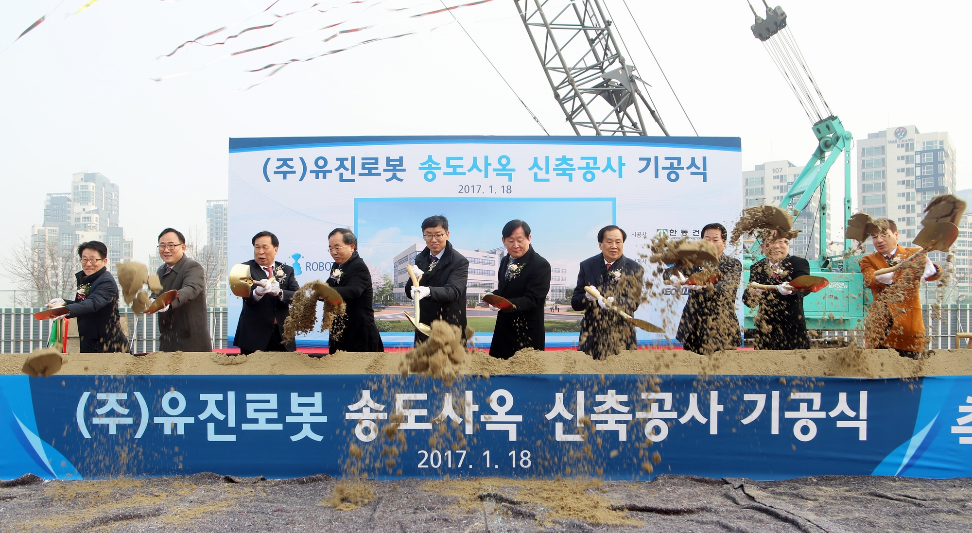 (170118)유진로봇 기공식(3736)-2000px