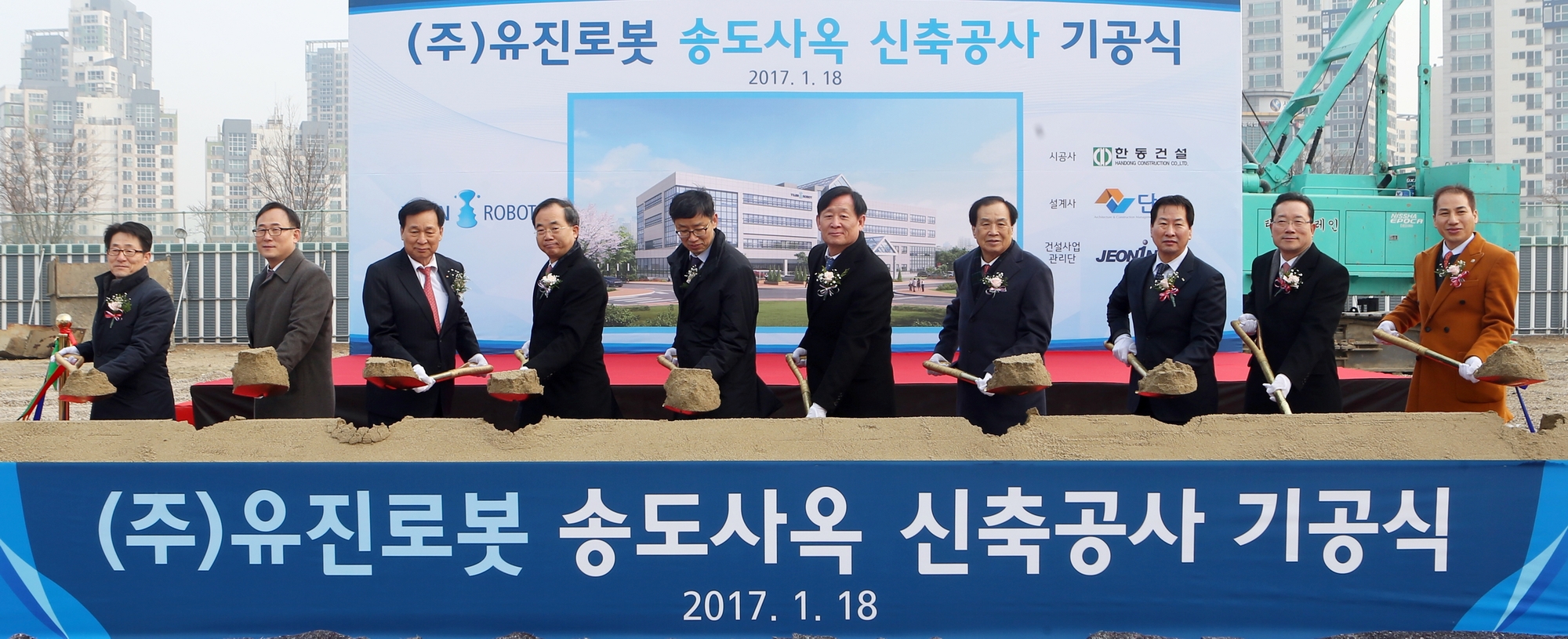 (170118)유진로봇 기공식(3734)-2000px