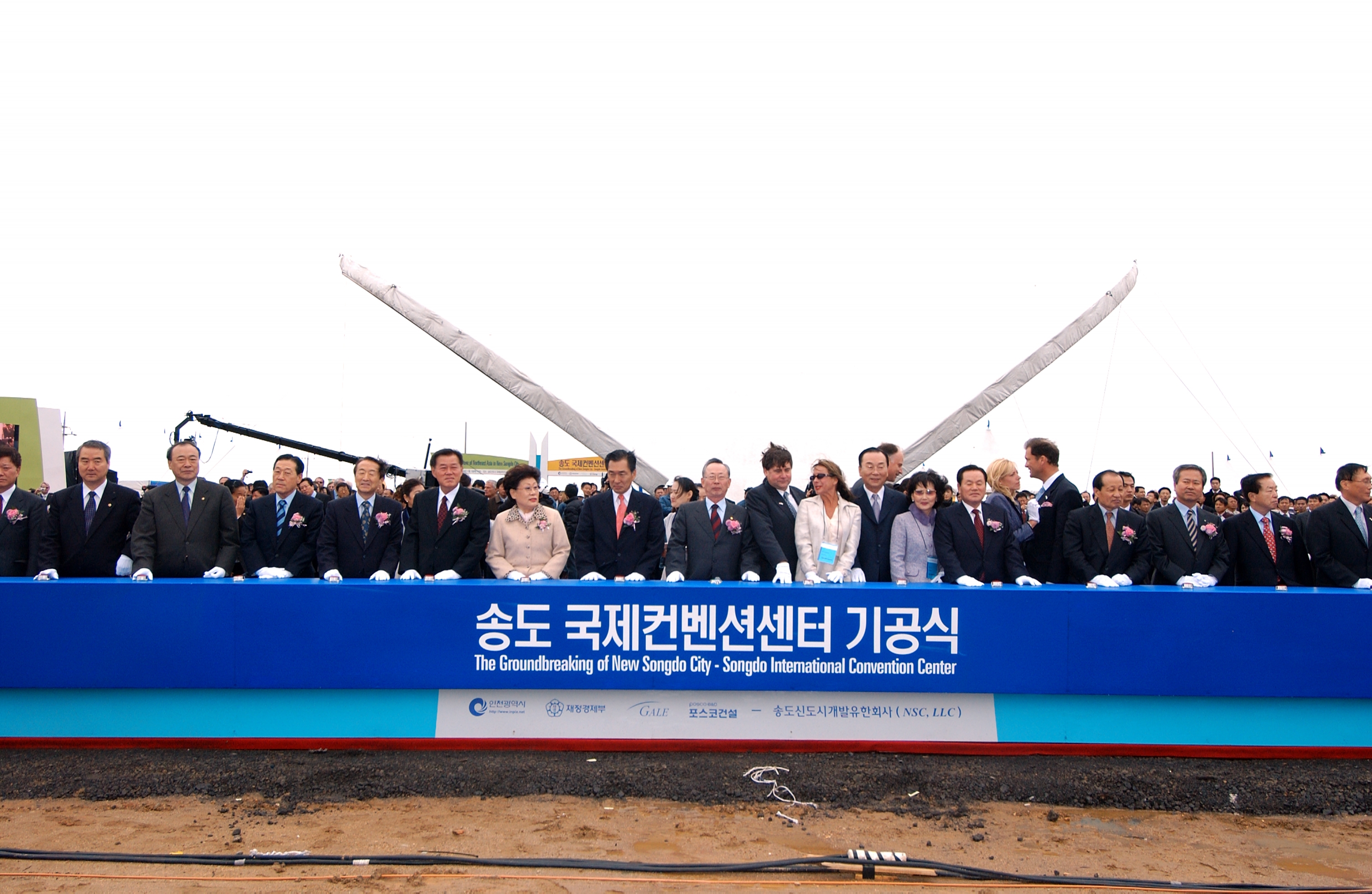 (041111)송도국제컨벤션센터 기공(000405)-원본